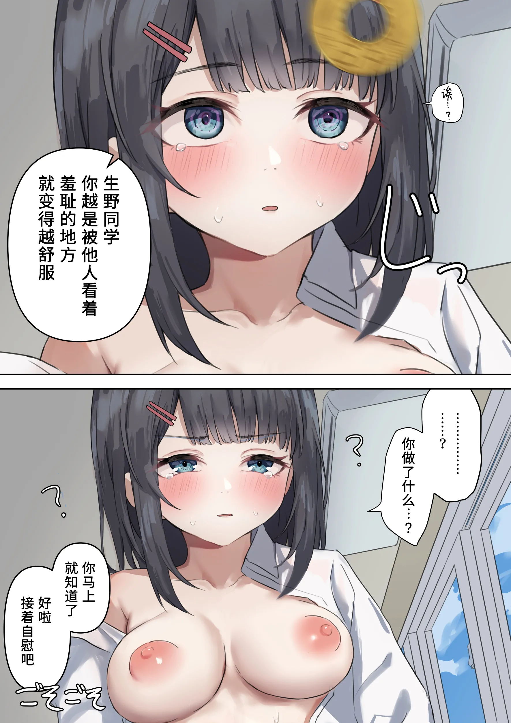 [朝仁ねむる] 催眠で晒し者にされる女の子｜因催眠而被公开处刑的女孩 [稻荷恋汉化]