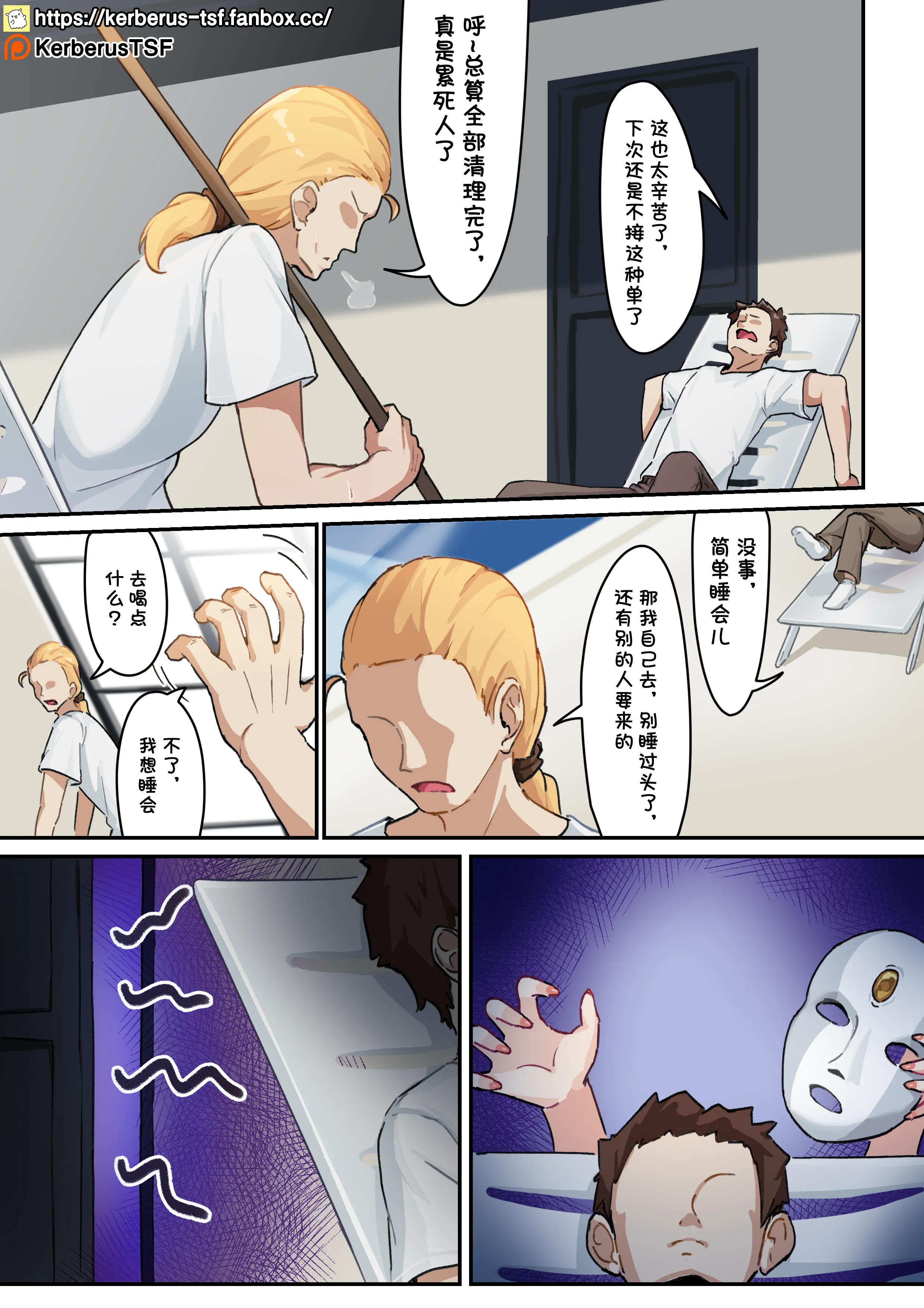 [Kerberus] 福利姬6 [中国翻訳]
