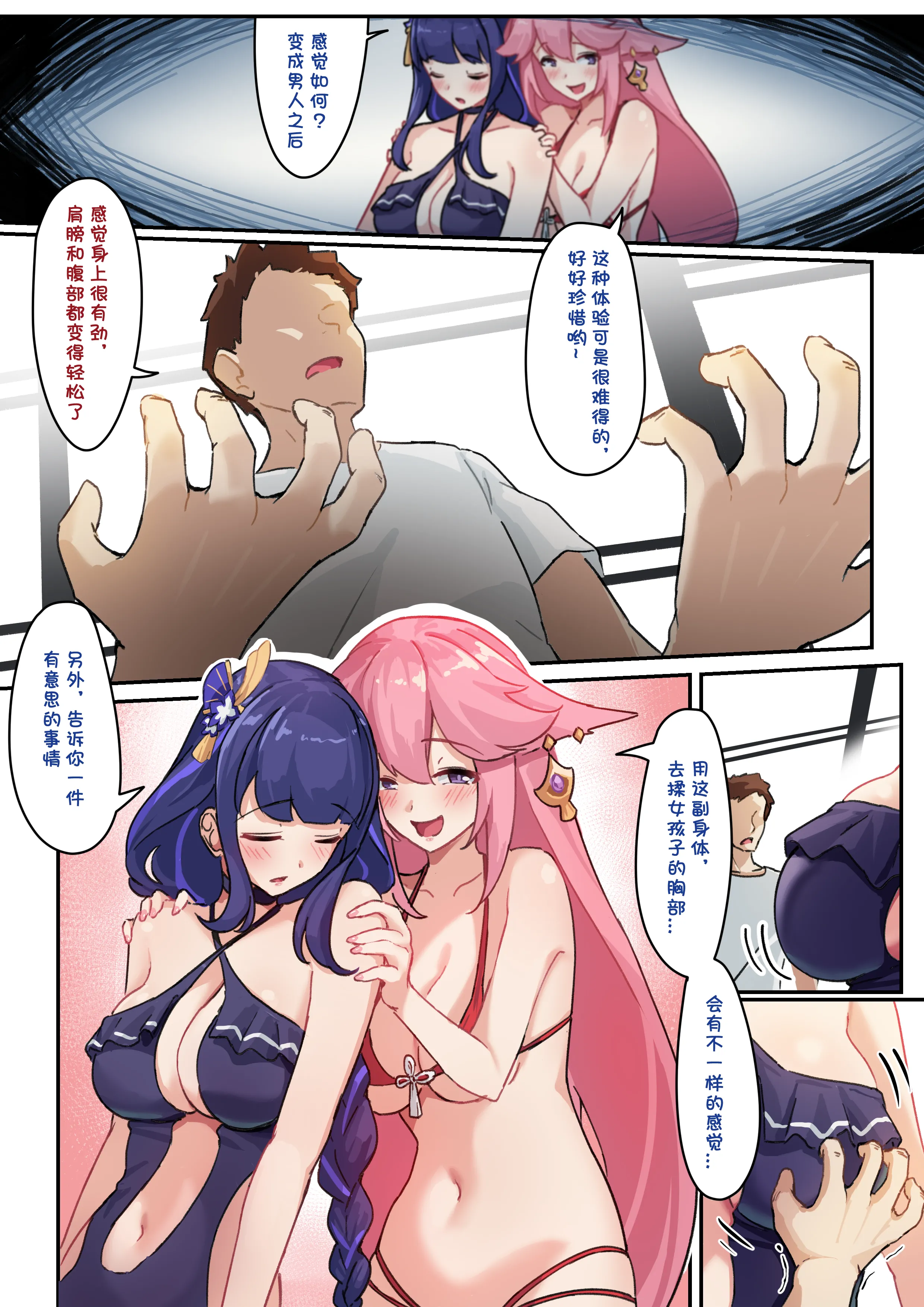 [Kerberus] 福利姬6 [中国翻訳]