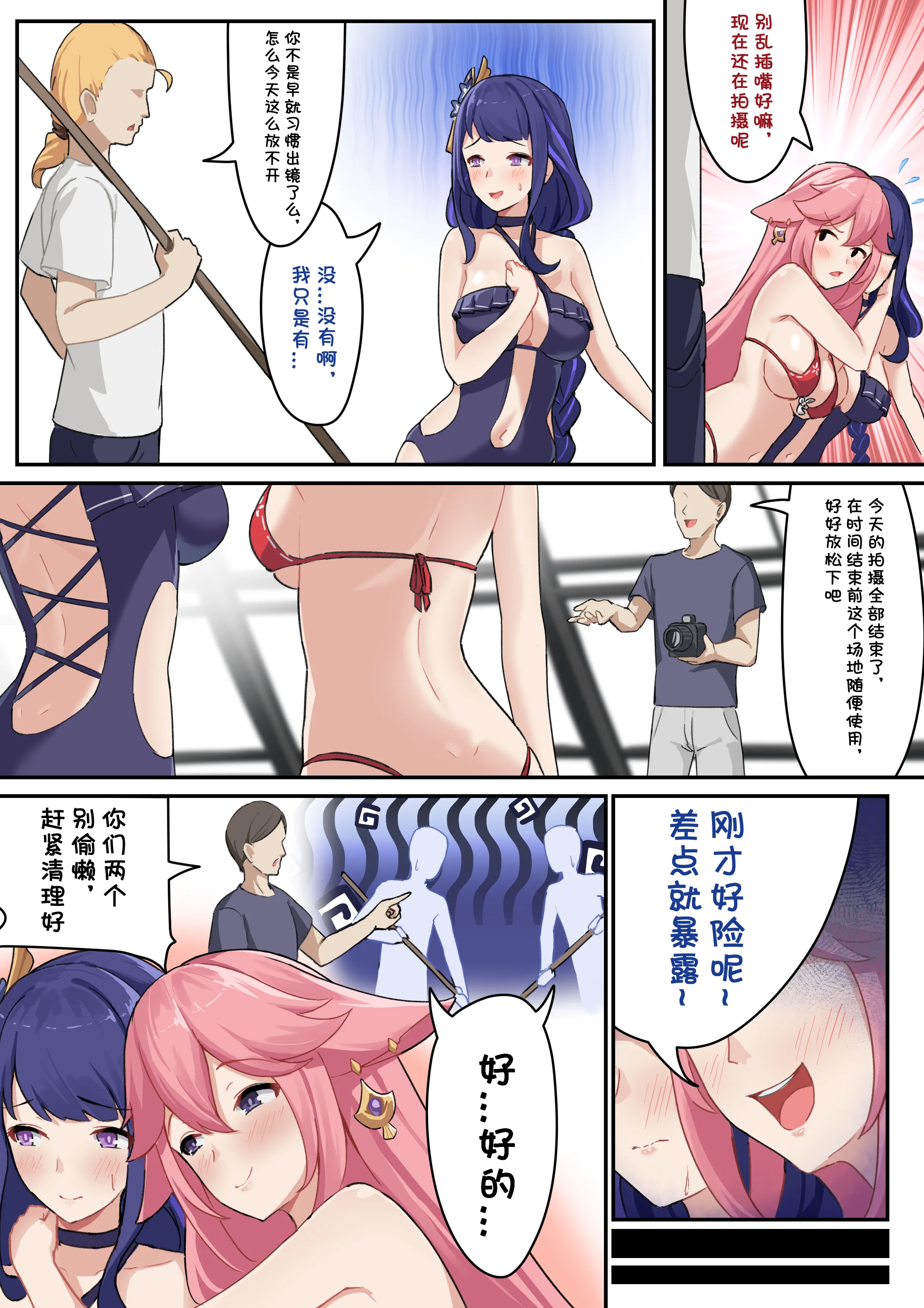 [Kerberus] 福利姬5 [中国翻訳]