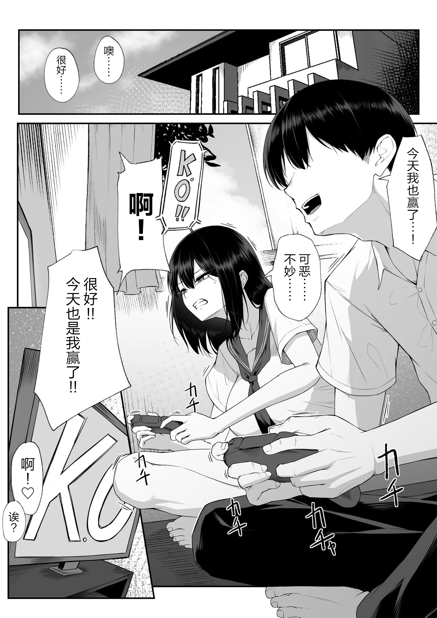 [舞影 (美影)] 十年の恋より一週間の性3-Last Years- [真不可视汉化组]