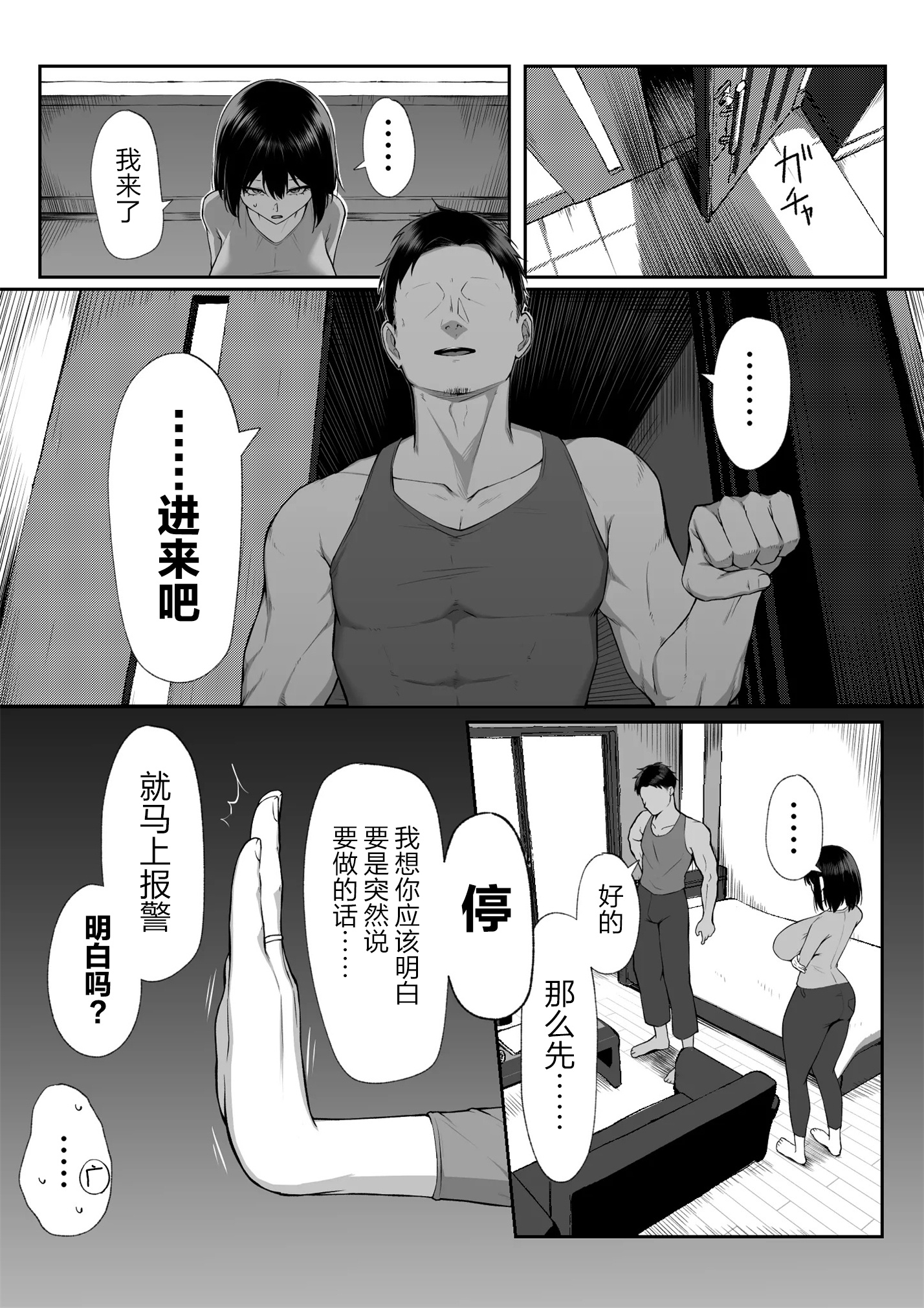 [舞影 (美影)] 十年の恋より一週間の性3-Last Years- [真不可视汉化组]