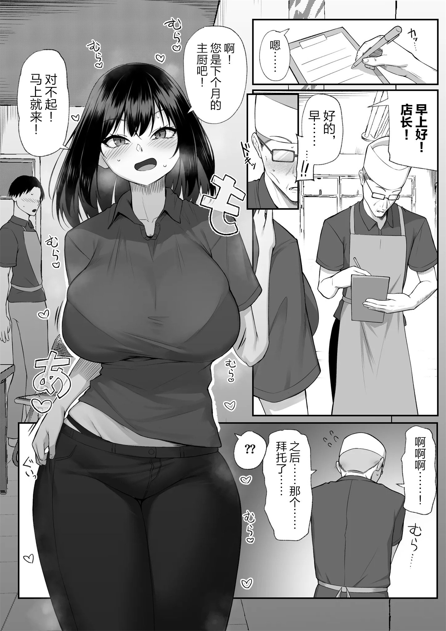 [舞影 (美影)] 十年の恋より一週間の性3-Last Years- [真不可视汉化组]