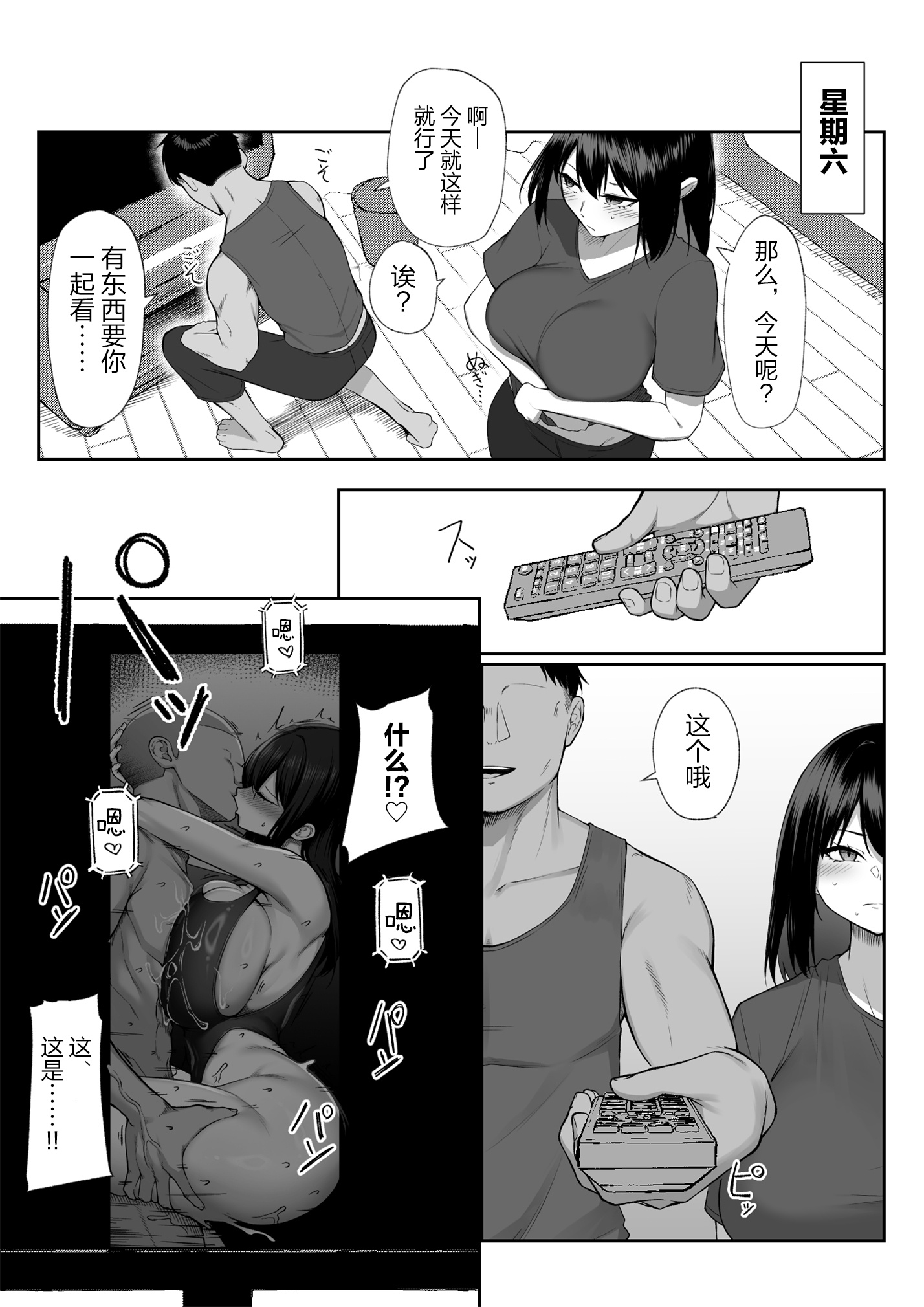 [舞影 (美影)] 十年の恋より一週間の性3-Last Years- [真不可视汉化组]