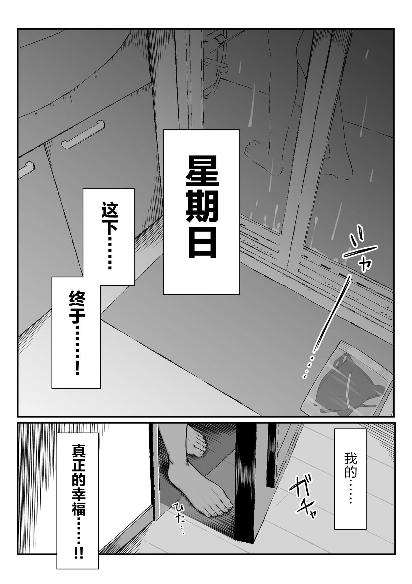 [舞影 (美影)] 十年の恋より一週間の性3-Last Years- [真不可视汉化组]