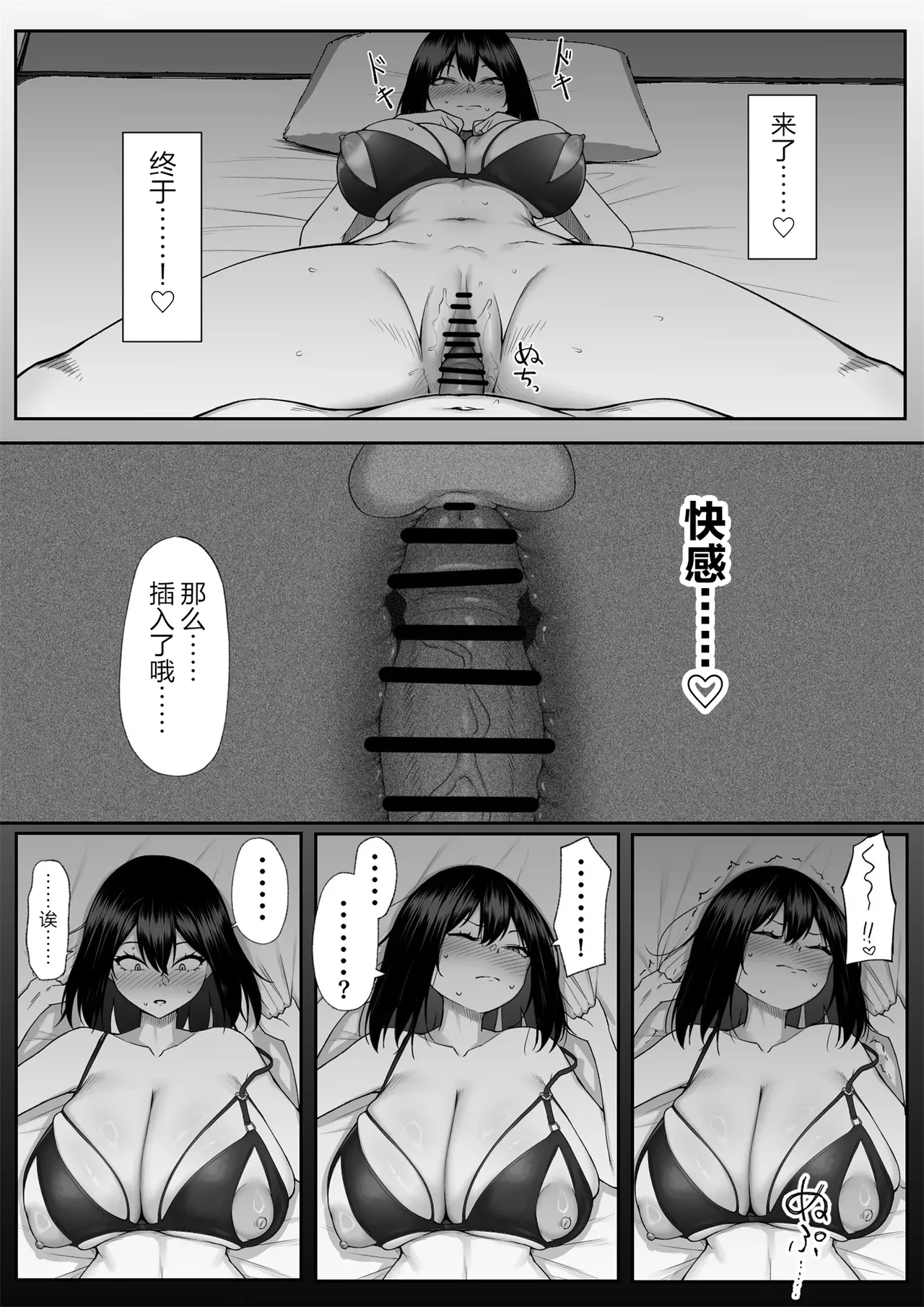 [舞影 (美影)] 十年の恋より一週間の性3-Last Years- [真不可视汉化组]