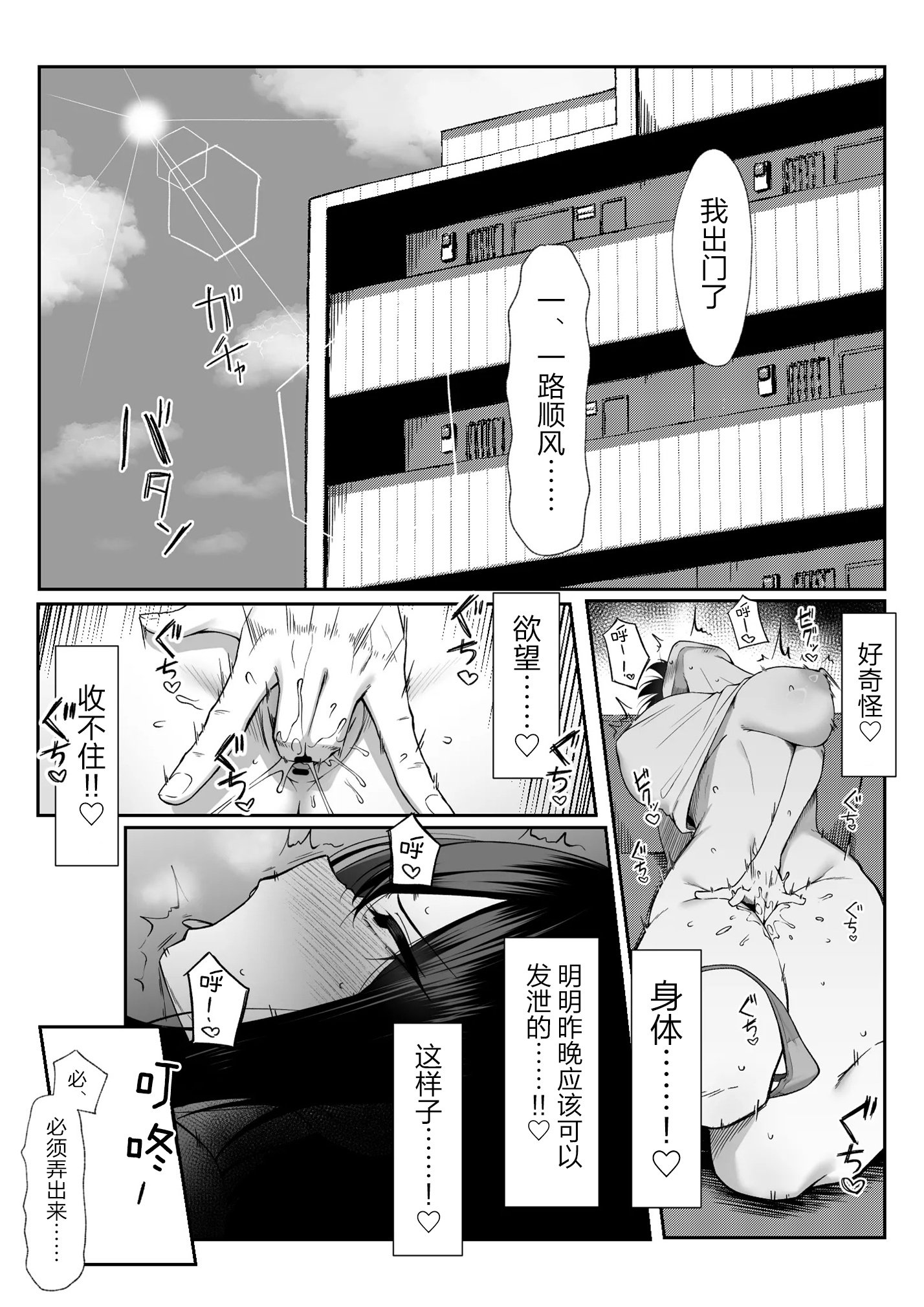 [舞影 (美影)] 十年の恋より一週間の性3-Last Years- [真不可视汉化组]