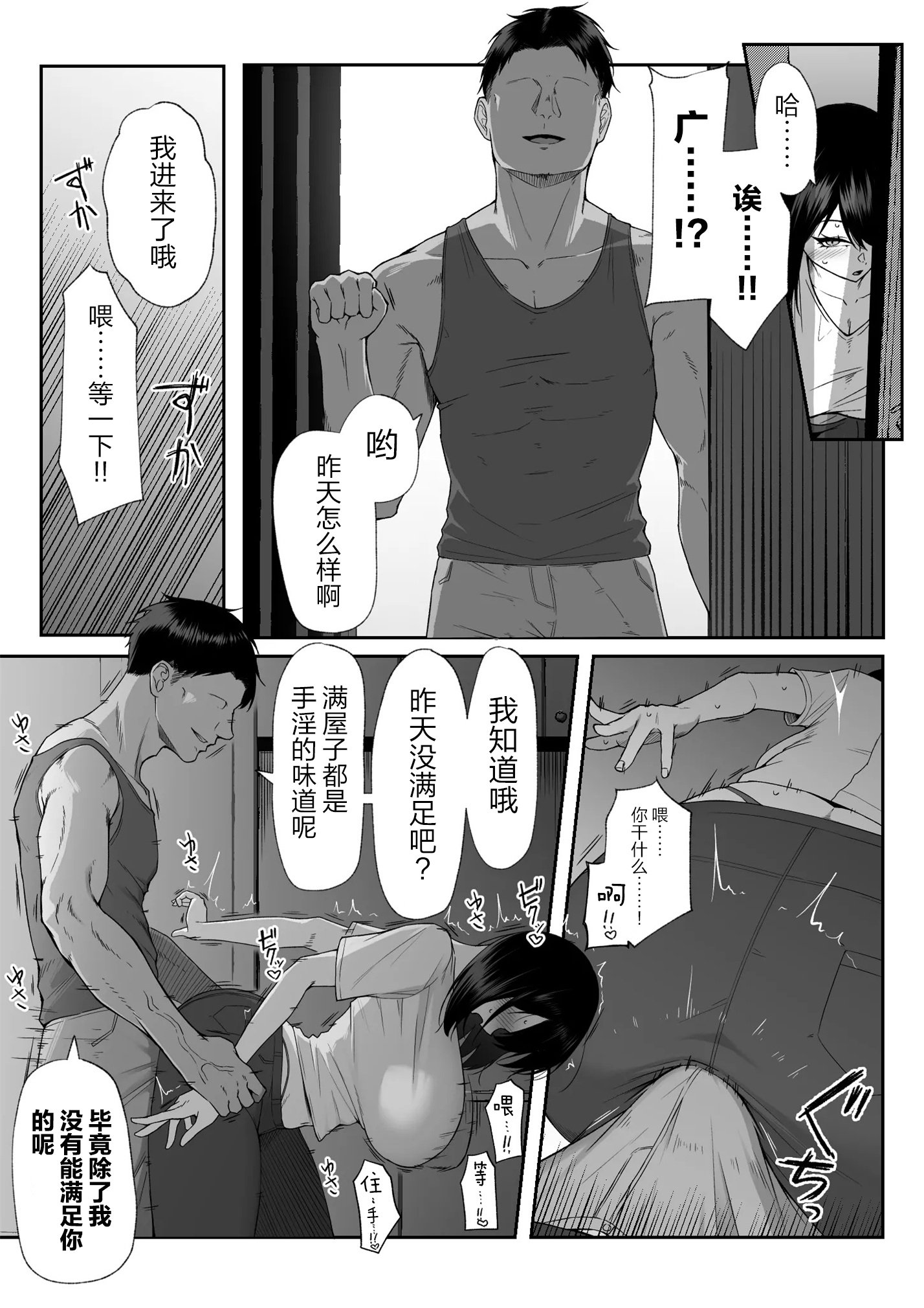 [舞影 (美影)] 十年の恋より一週間の性3-Last Years- [真不可视汉化组]