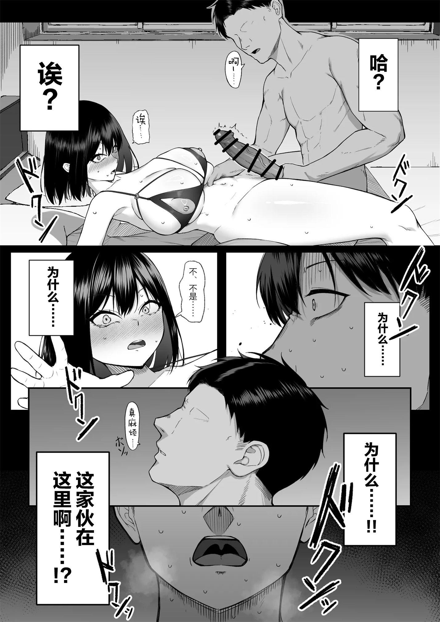 [舞影 (美影)] 十年の恋より一週間の性3-Last Years- [真不可视汉化组]