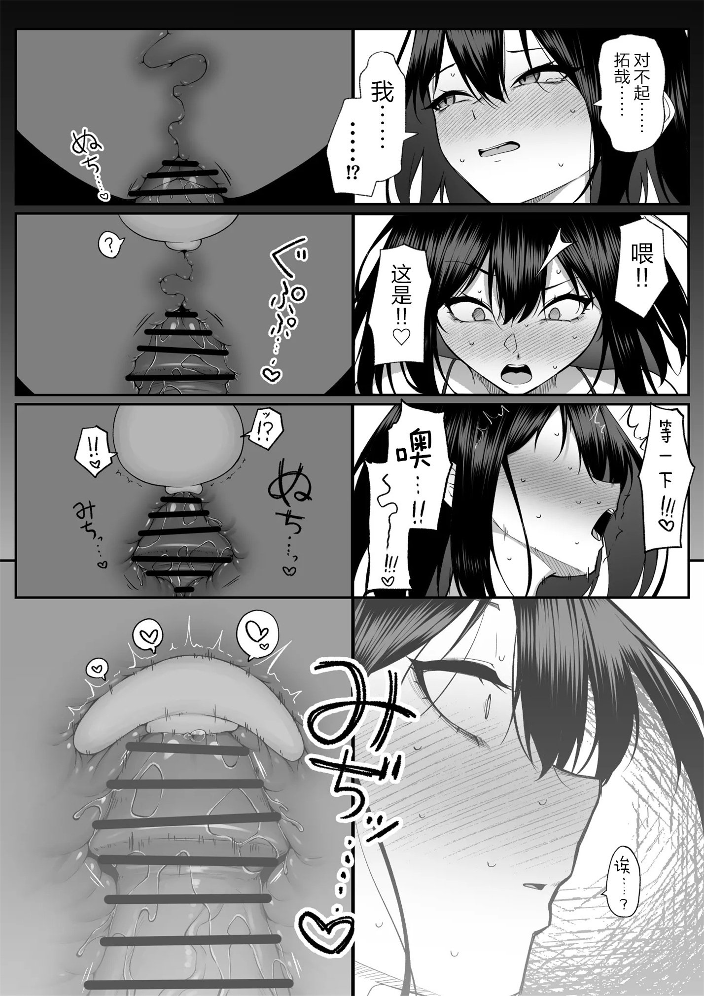 [舞影 (美影)] 十年の恋より一週間の性3-Last Years- [真不可视汉化组]