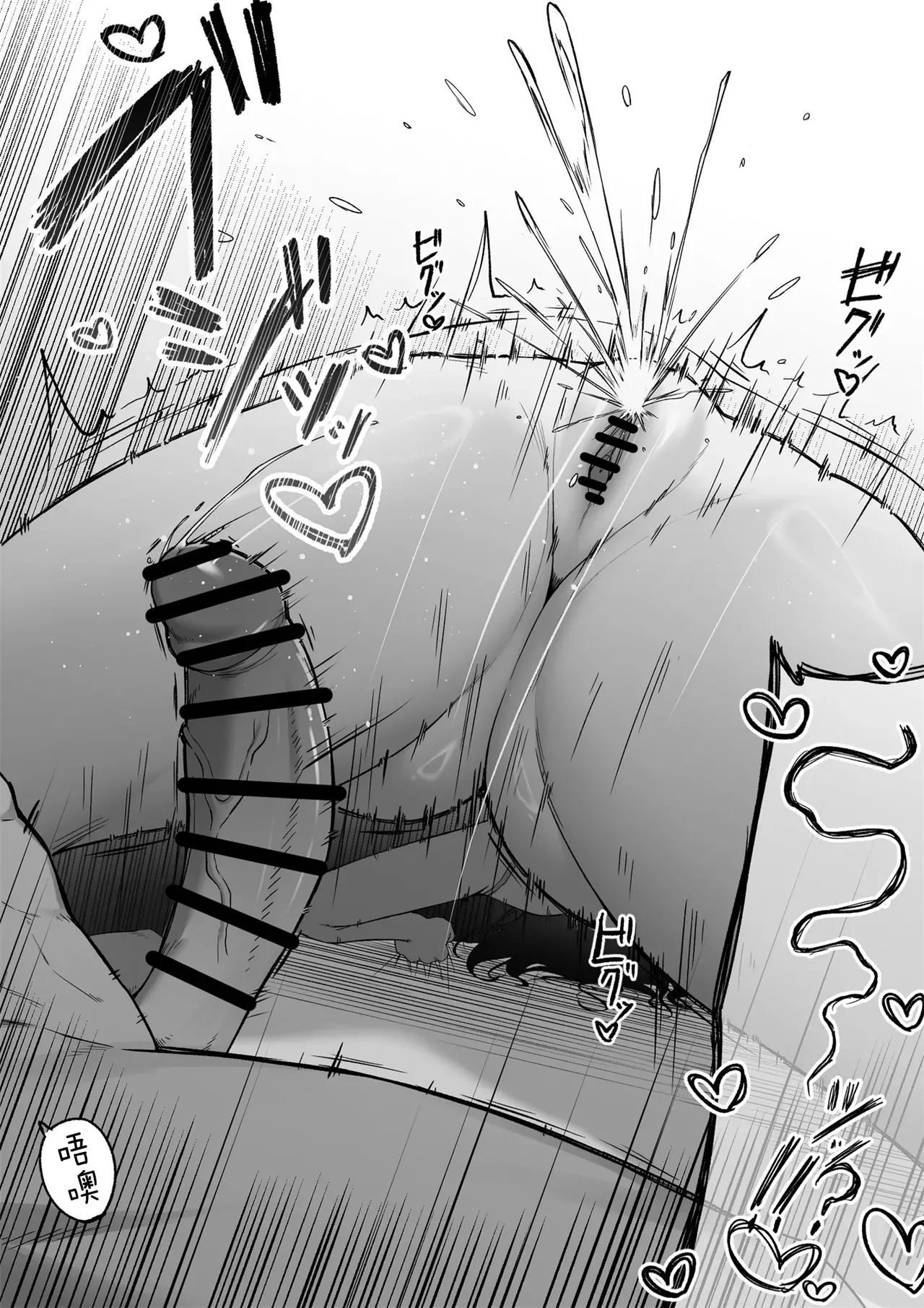 [舞影 (美影)] 十年の恋より一週間の性3-Last Years- [真不可视汉化组]
