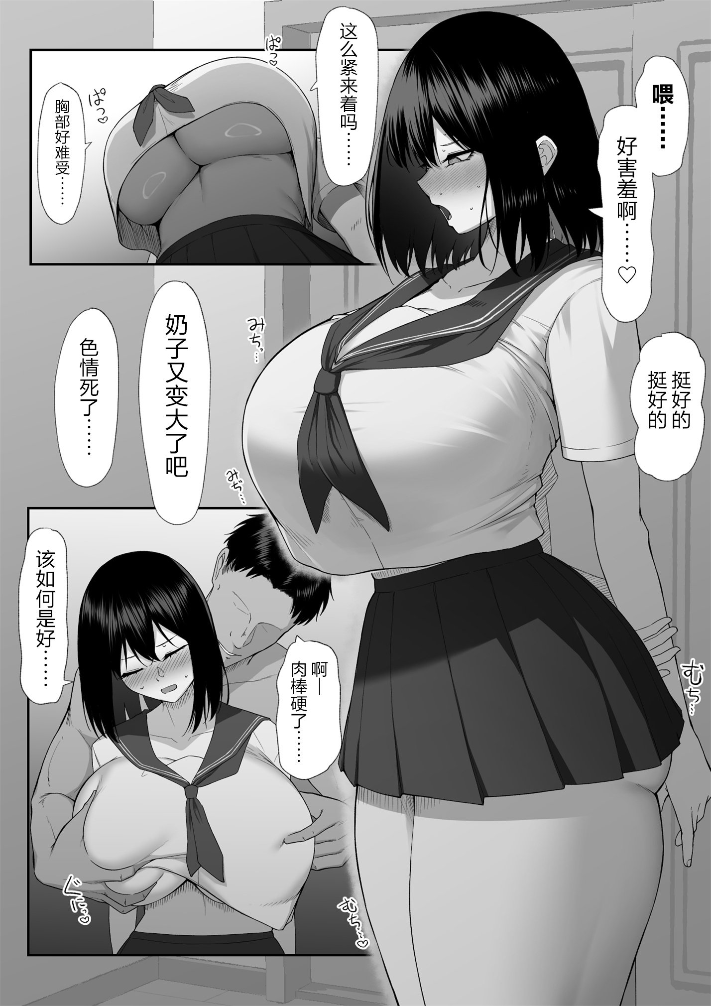 [舞影 (美影)] 十年の恋より一週間の性3-Last Years- [真不可视汉化组]