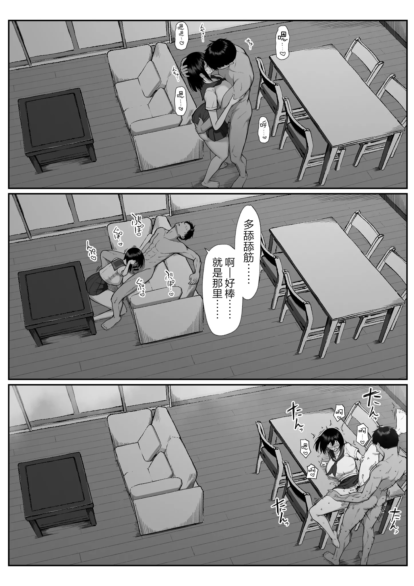 [舞影 (美影)] 十年の恋より一週間の性3-Last Years- [真不可视汉化组]