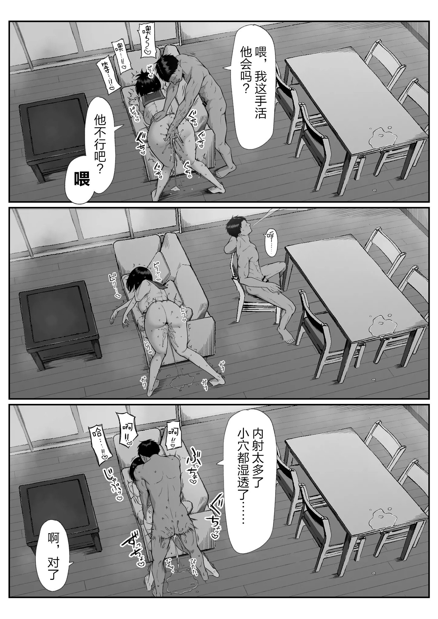 [舞影 (美影)] 十年の恋より一週間の性3-Last Years- [真不可视汉化组]