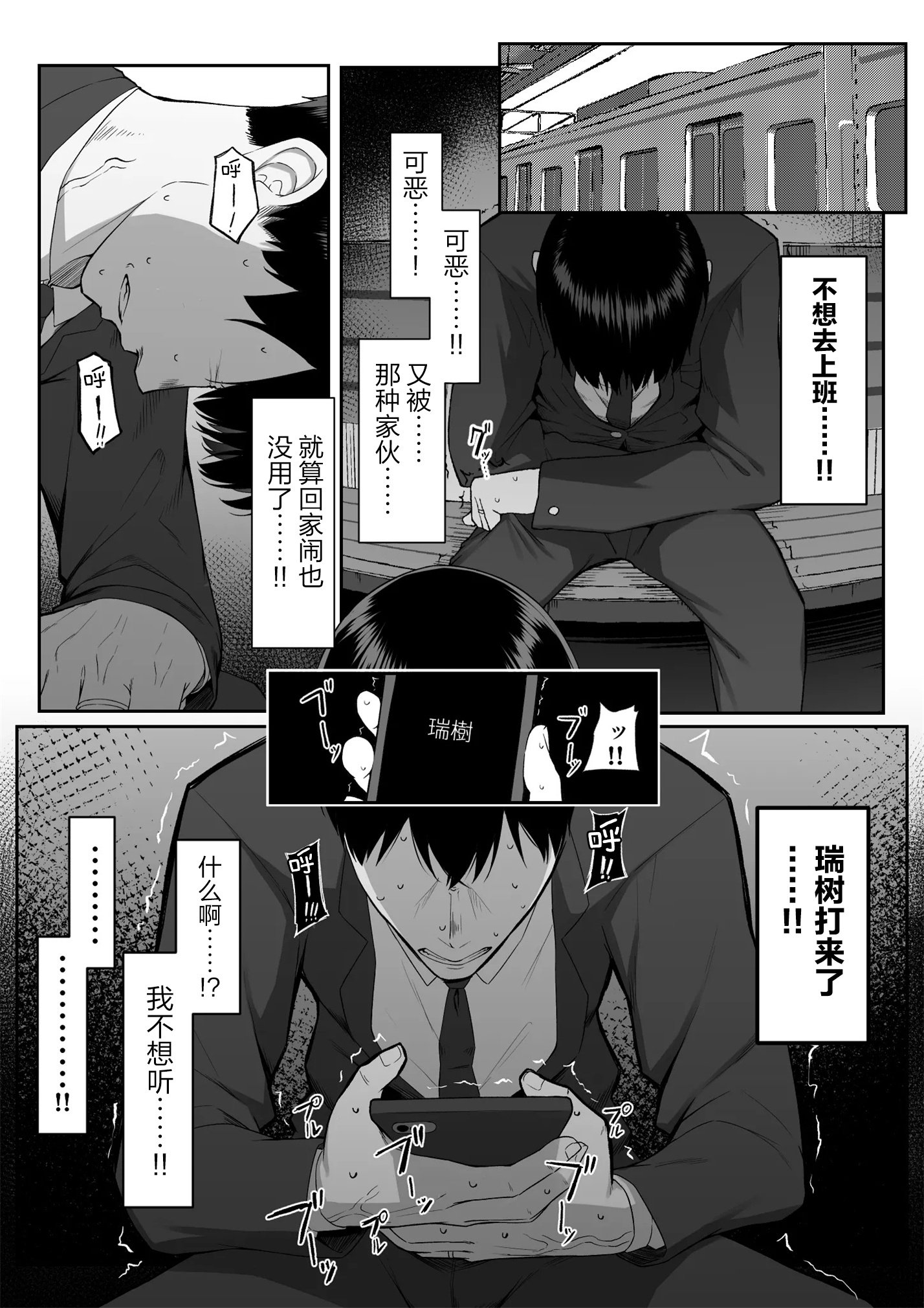 [舞影 (美影)] 十年の恋より一週間の性3-Last Years- [真不可视汉化组]