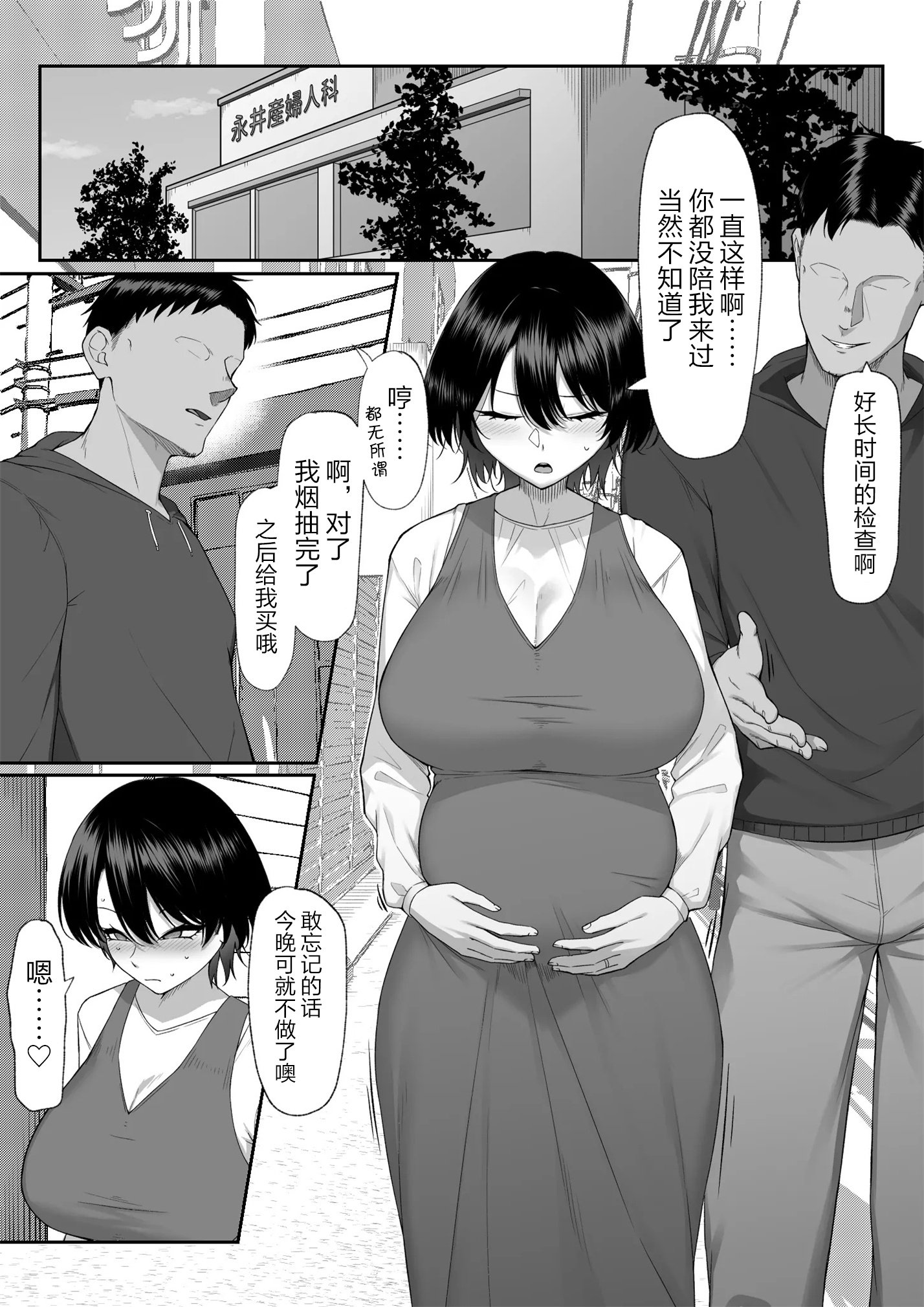 [舞影 (美影)] 十年の恋より一週間の性3-Last Years- [真不可视汉化组]