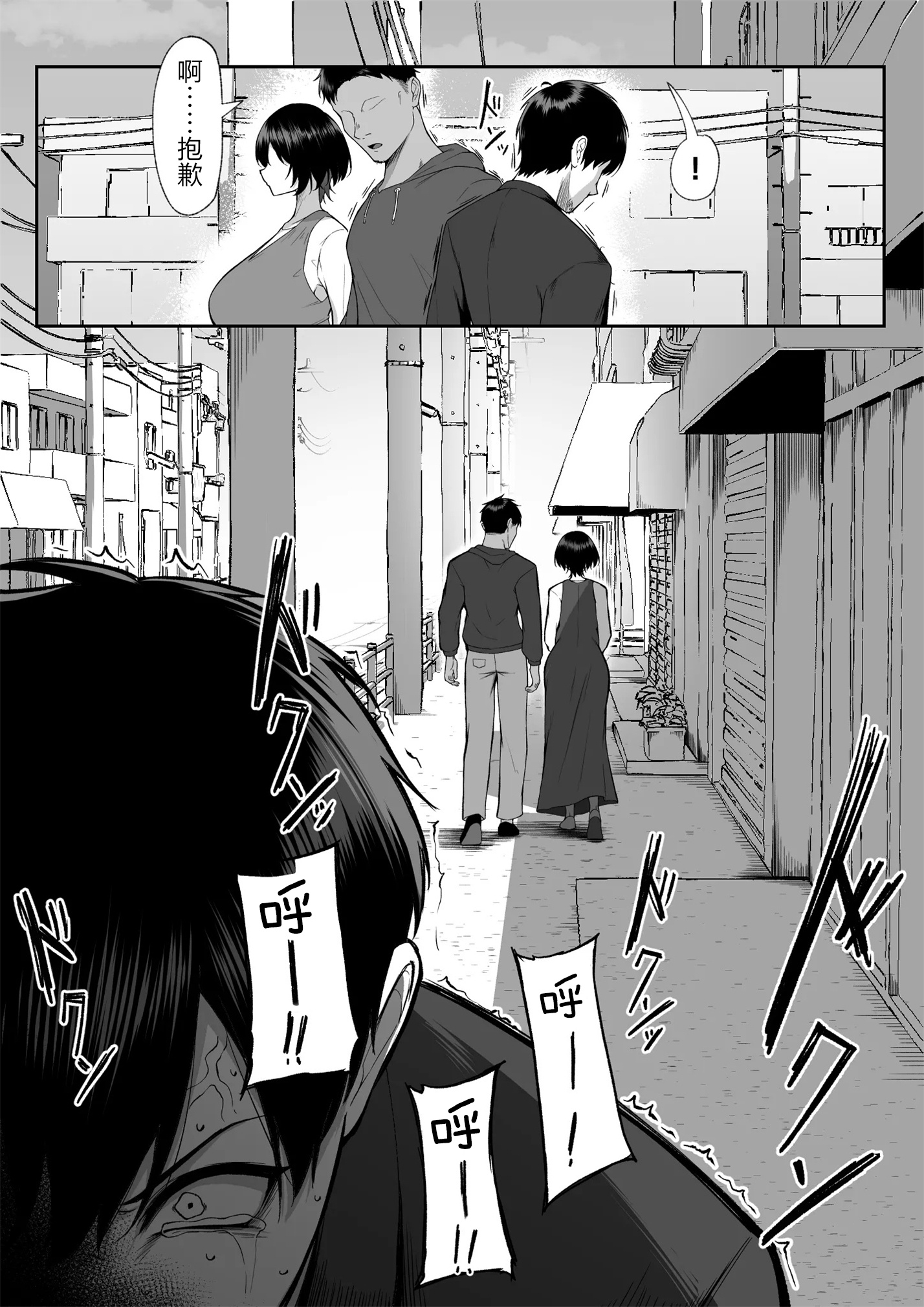 [舞影 (美影)] 十年の恋より一週間の性3-Last Years- [真不可视汉化组]