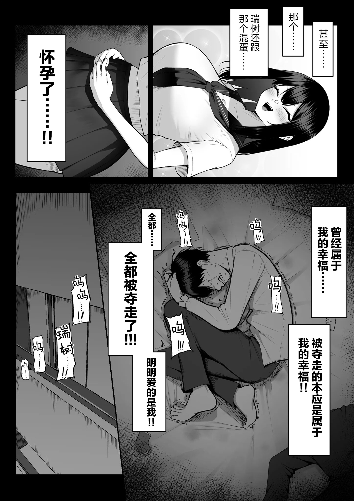 [舞影 (美影)] 十年の恋より一週間の性3-Last Years- [真不可视汉化组]