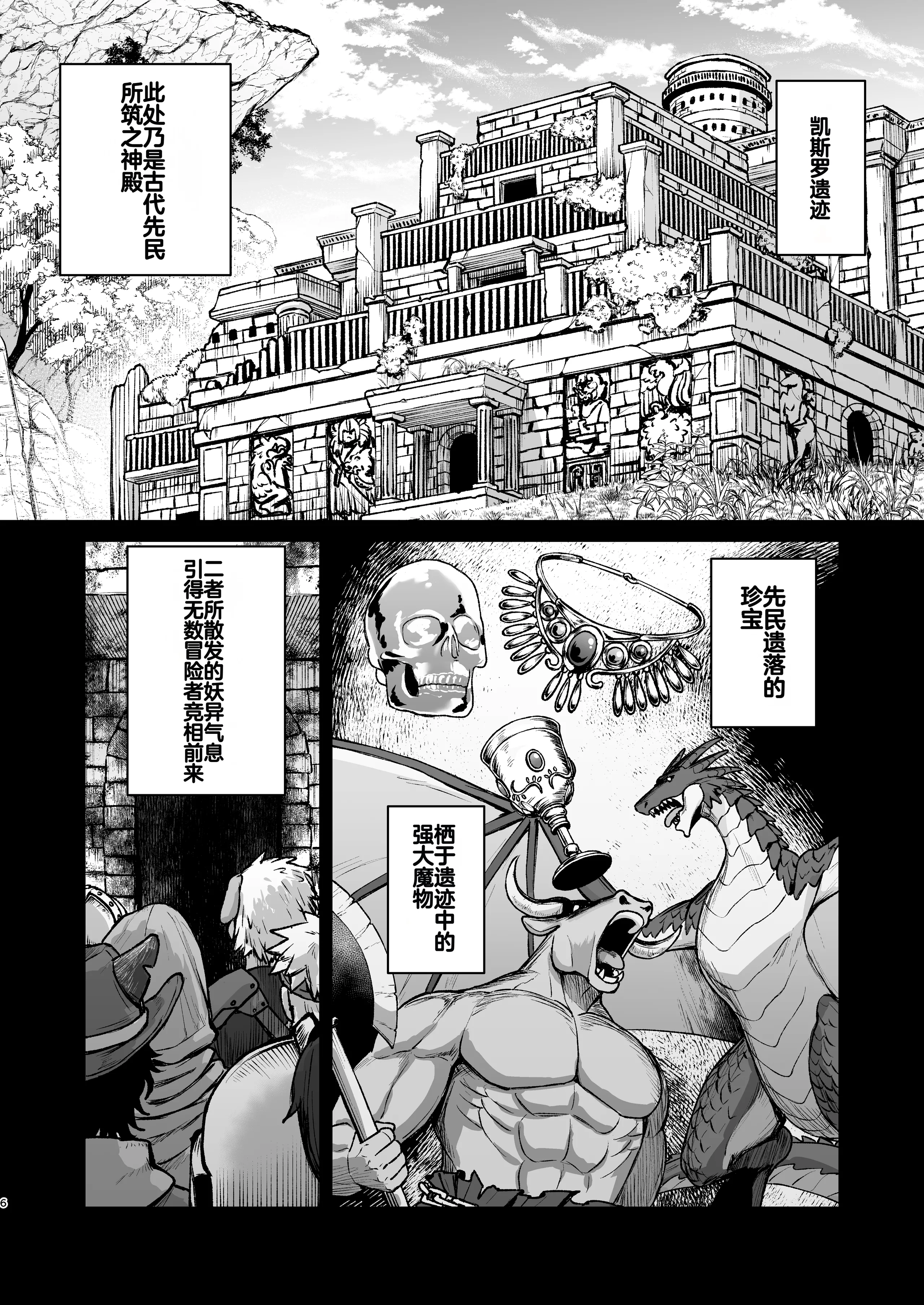 [エビジェット政局 (K1むら)] 精霊に生やされる話 [DL版] [中国翻訳]