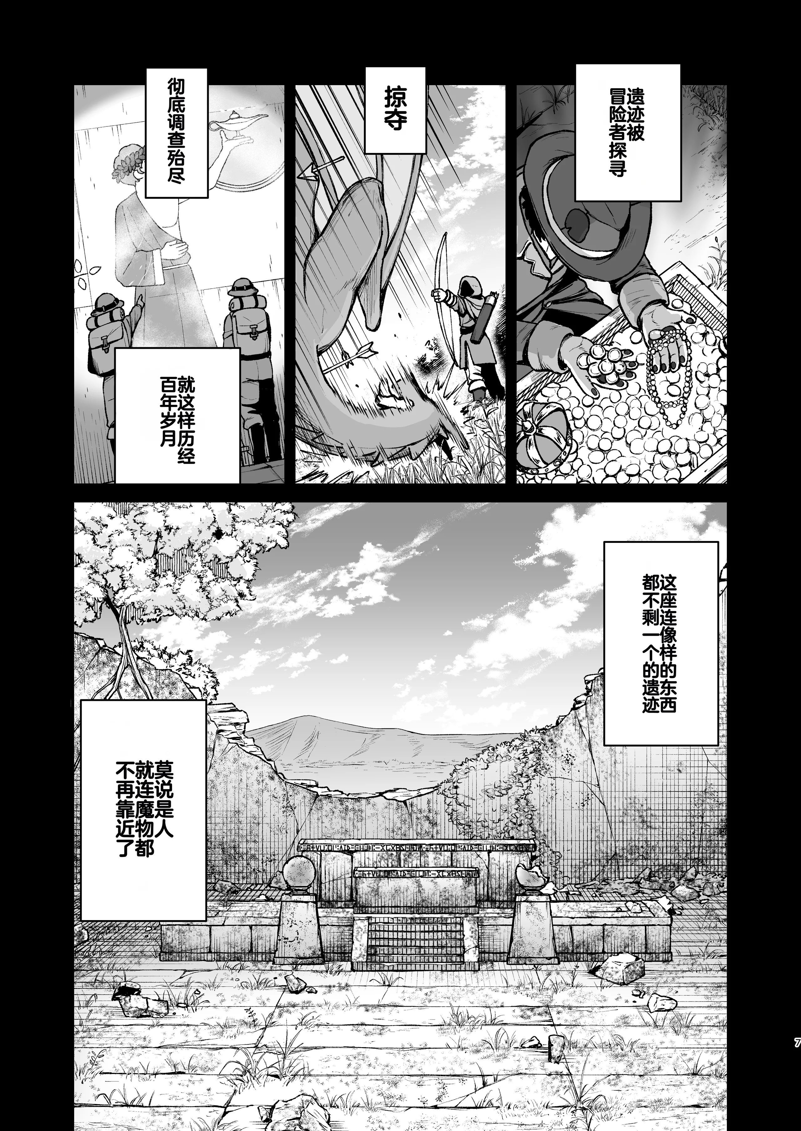 [エビジェット政局 (K1むら)] 精霊に生やされる話 [DL版] [中国翻訳]
