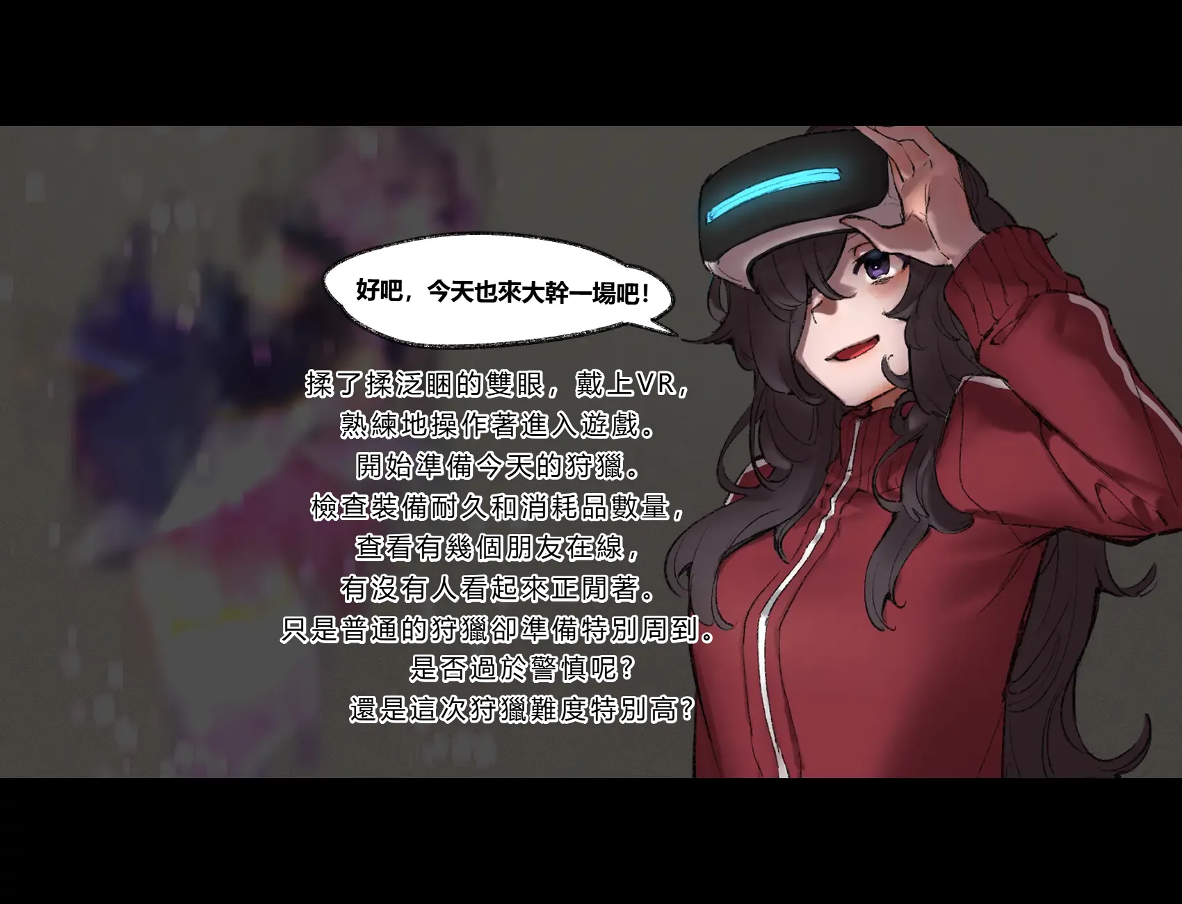 [さんどるまん(旧：麻根木商店)] 廃ゲーマーのひきこもりが感覚共有ペニバンで疑似ふたなり化してぐっちょぐちょになる話 [靈貓個人翻譯]