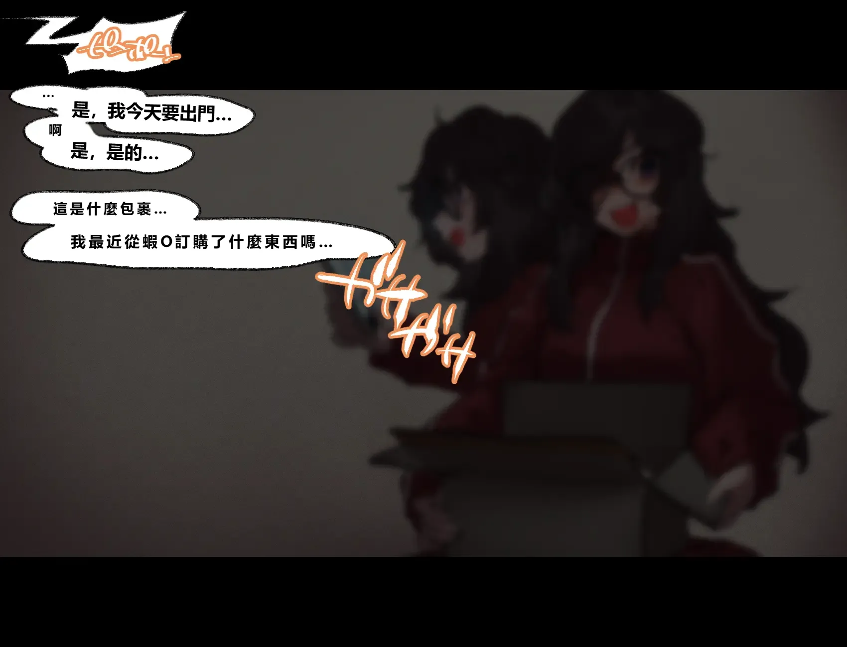 [さんどるまん(旧：麻根木商店)] 廃ゲーマーのひきこもりが感覚共有ペニバンで疑似ふたなり化してぐっちょぐちょになる話 [靈貓個人翻譯]
