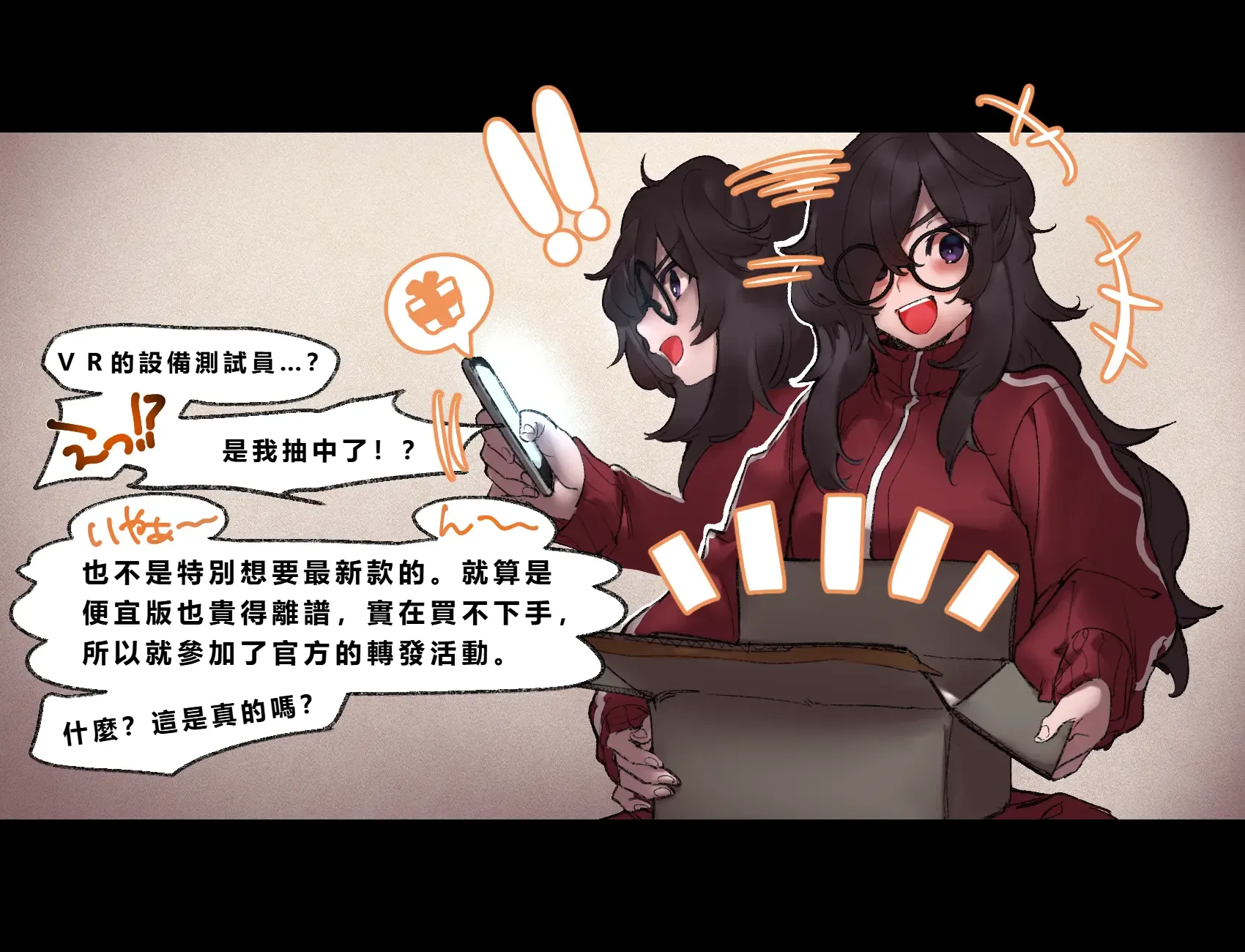 [さんどるまん(旧：麻根木商店)] 廃ゲーマーのひきこもりが感覚共有ペニバンで疑似ふたなり化してぐっちょぐちょになる話 [靈貓個人翻譯]