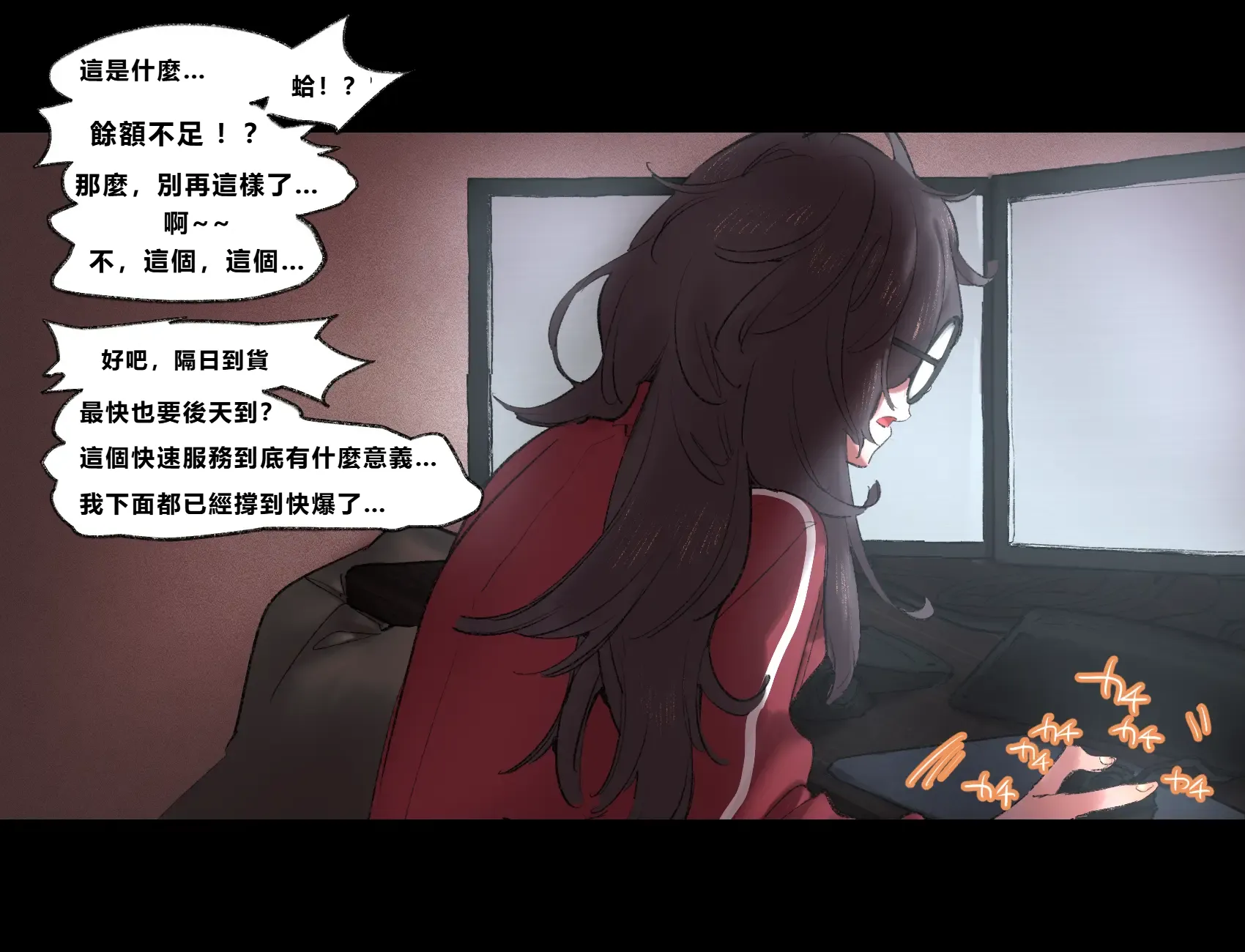 [さんどるまん(旧：麻根木商店)] 廃ゲーマーのひきこもりが感覚共有ペニバンで疑似ふたなり化してぐっちょぐちょになる話 [靈貓個人翻譯]