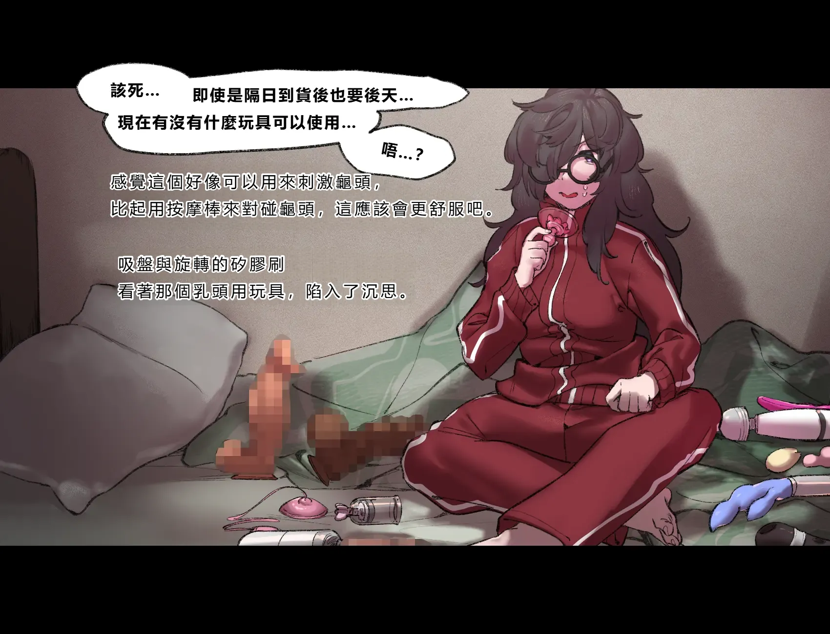 [さんどるまん(旧：麻根木商店)] 廃ゲーマーのひきこもりが感覚共有ペニバンで疑似ふたなり化してぐっちょぐちょになる話 [靈貓個人翻譯]