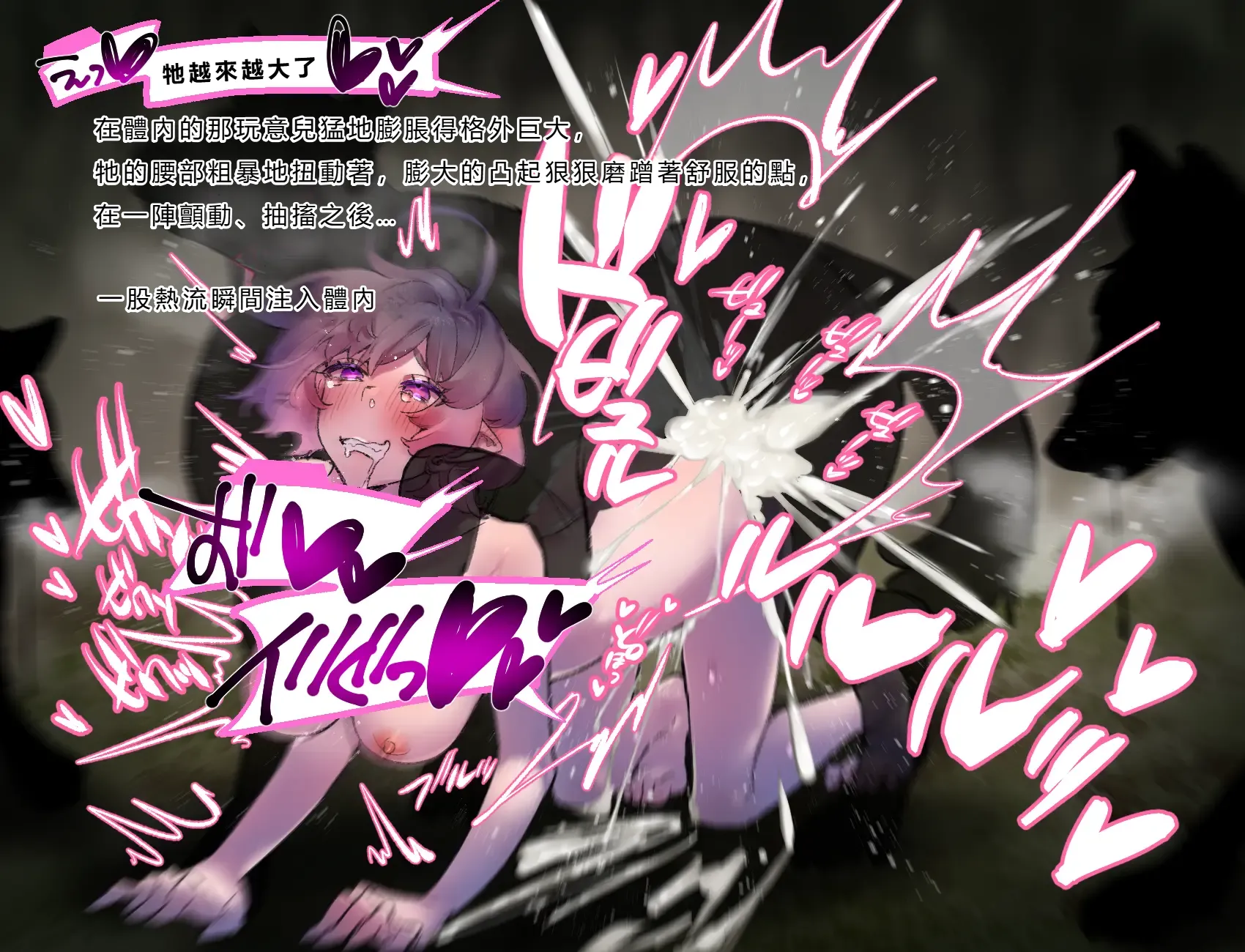 [さんどるまん(旧：麻根木商店)] 廃ゲーマーのひきこもりが感覚共有ペニバンで疑似ふたなり化してぐっちょぐちょになる話 [靈貓個人翻譯]
