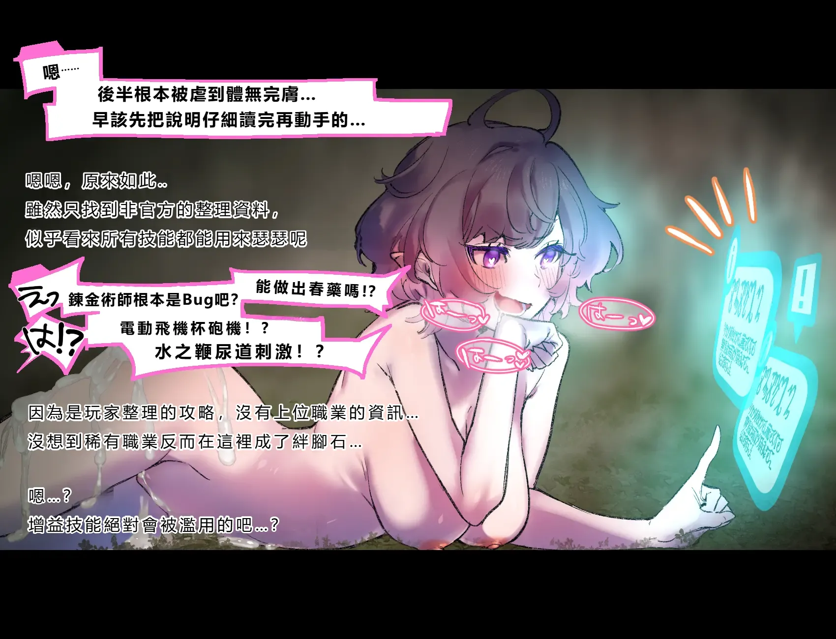 [さんどるまん(旧：麻根木商店)] 廃ゲーマーのひきこもりが感覚共有ペニバンで疑似ふたなり化してぐっちょぐちょになる話 [靈貓個人翻譯]