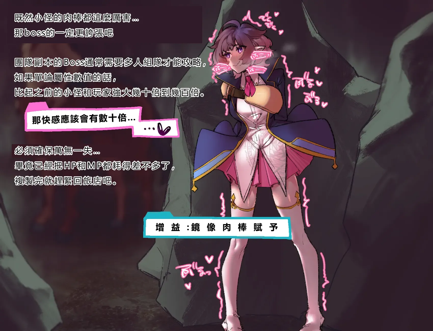 [さんどるまん(旧：麻根木商店)] 廃ゲーマーのひきこもりが感覚共有ペニバンで疑似ふたなり化してぐっちょぐちょになる話 [靈貓個人翻譯]