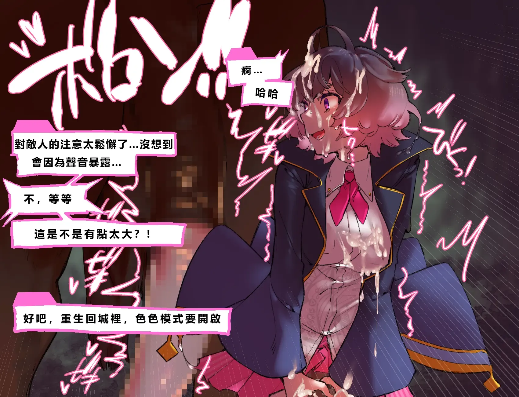 [さんどるまん(旧：麻根木商店)] 廃ゲーマーのひきこもりが感覚共有ペニバンで疑似ふたなり化してぐっちょぐちょになる話 [靈貓個人翻譯]