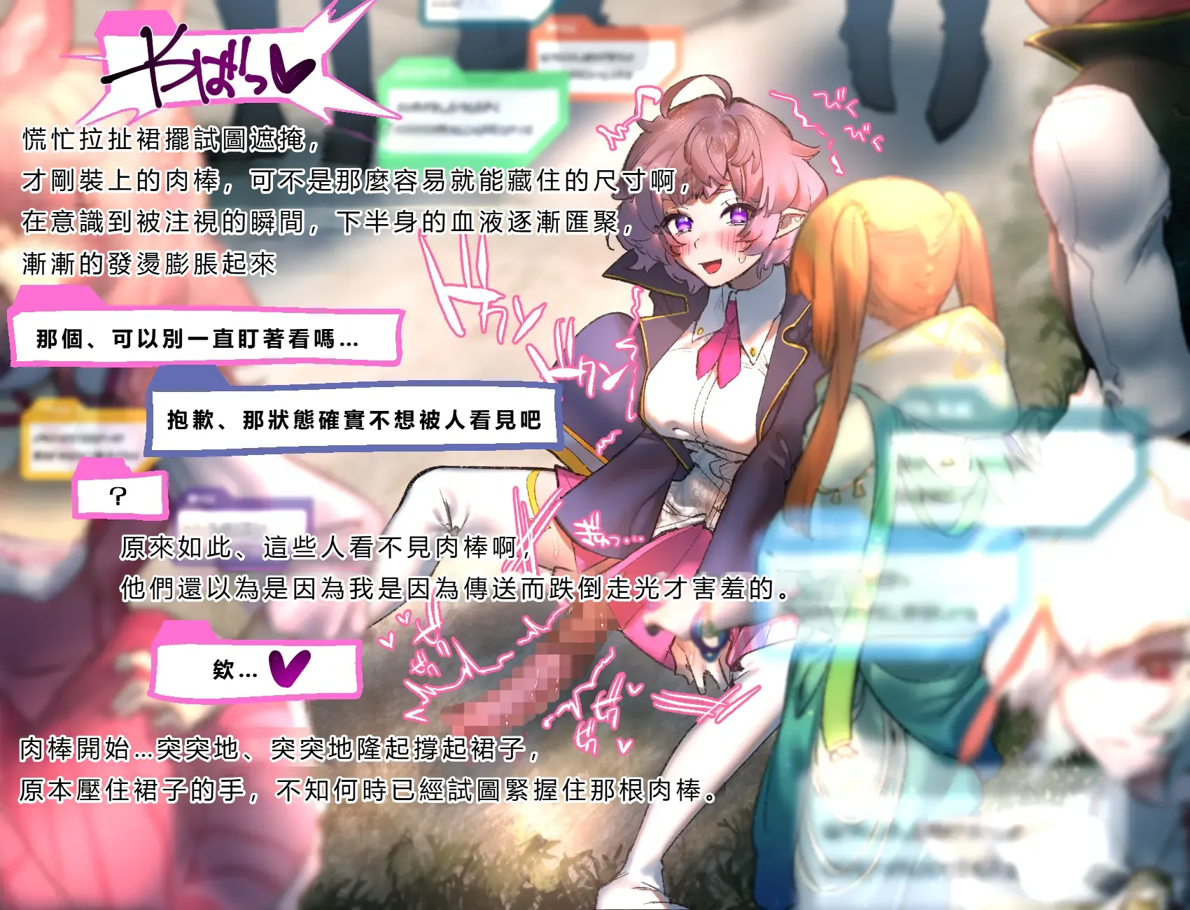 [さんどるまん(旧：麻根木商店)] 廃ゲーマーのひきこもりが感覚共有ペニバンで疑似ふたなり化してぐっちょぐちょになる話 [靈貓個人翻譯]