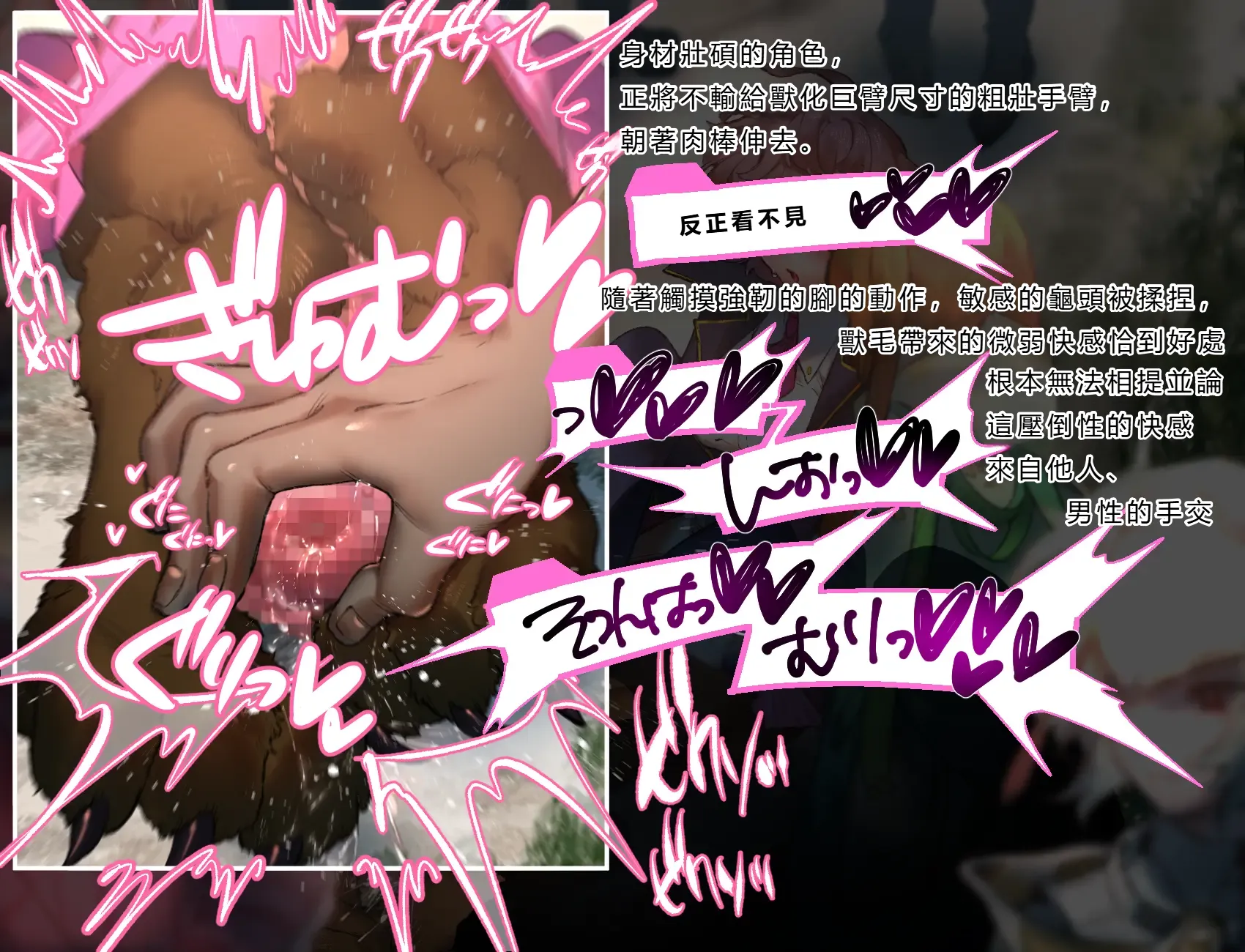 [さんどるまん(旧：麻根木商店)] 廃ゲーマーのひきこもりが感覚共有ペニバンで疑似ふたなり化してぐっちょぐちょになる話 [靈貓個人翻譯]
