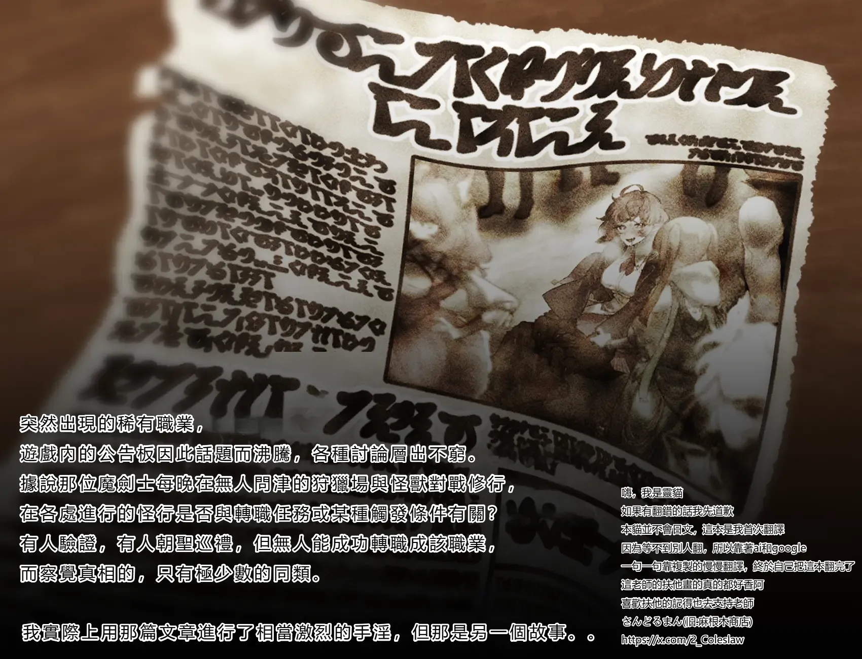 [さんどるまん(旧：麻根木商店)] 廃ゲーマーのひきこもりが感覚共有ペニバンで疑似ふたなり化してぐっちょぐちょになる話 [靈貓個人翻譯]