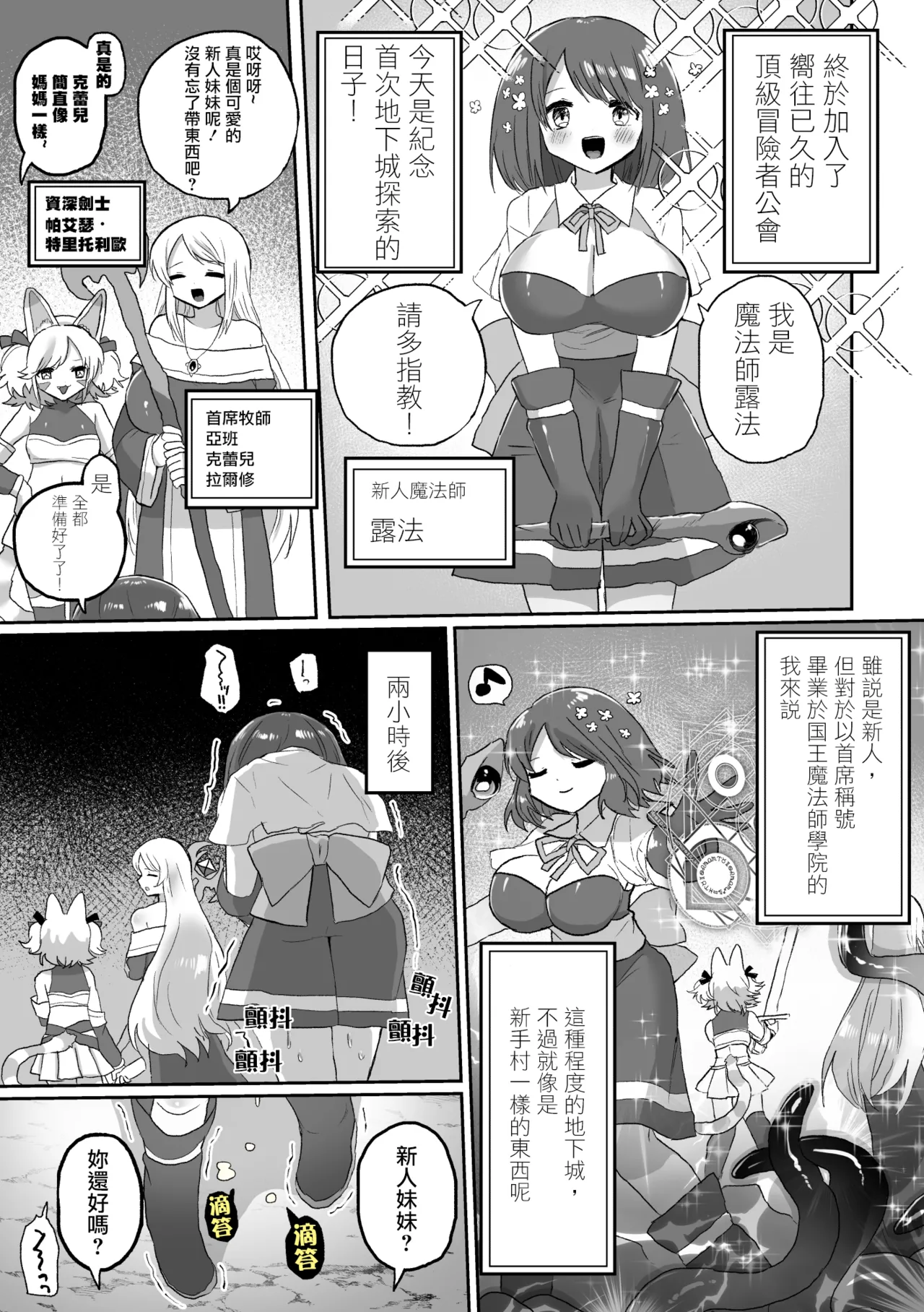 [えちえち健全油田 (ギリギリ健康)] アナルスライムトイレトレーニングで泥沼キャットファイト! [中國翻譯]