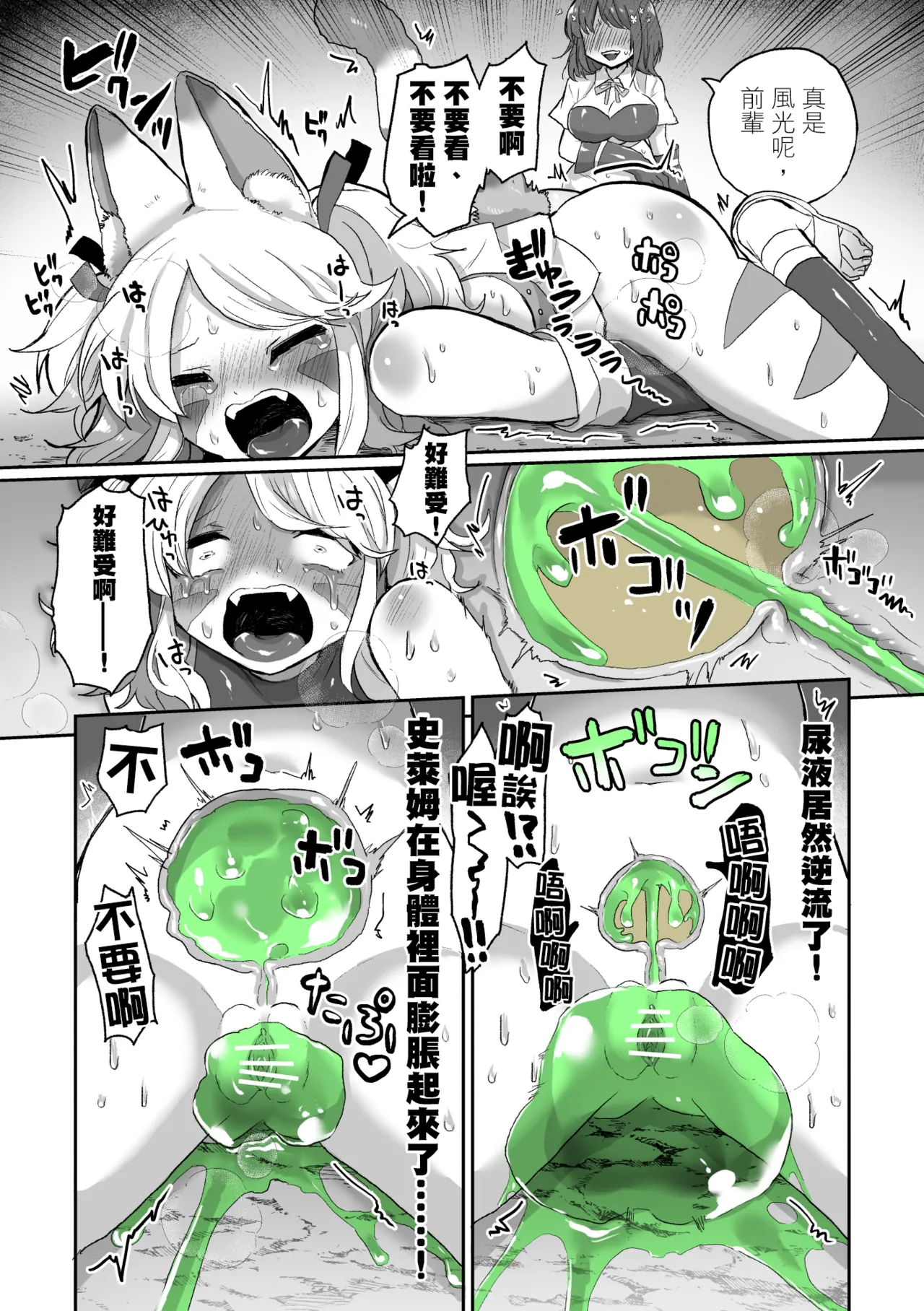 [えちえち健全油田 (ギリギリ健康)] アナルスライムトイレトレーニングで泥沼キャットファイト! [中國翻譯]