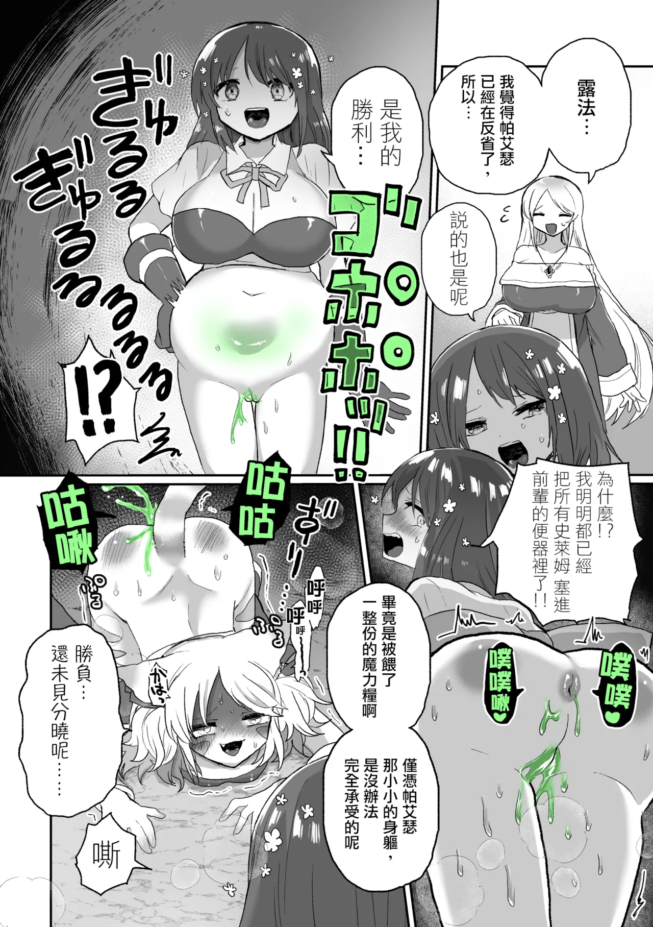 [えちえち健全油田 (ギリギリ健康)] アナルスライムトイレトレーニングで泥沼キャットファイト! [中國翻譯]