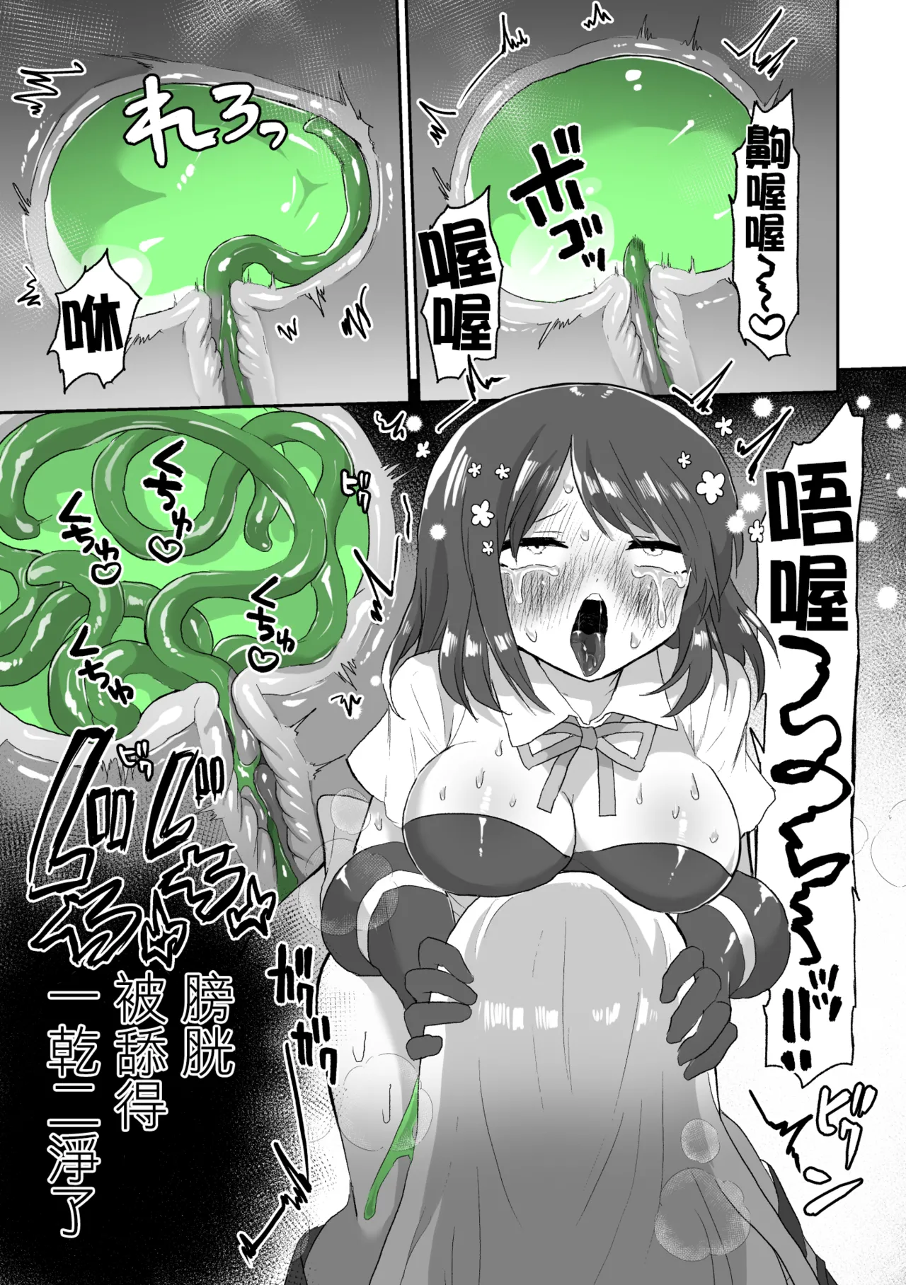 [えちえち健全油田 (ギリギリ健康)] アナルスライムトイレトレーニングで泥沼キャットファイト! [中國翻譯]