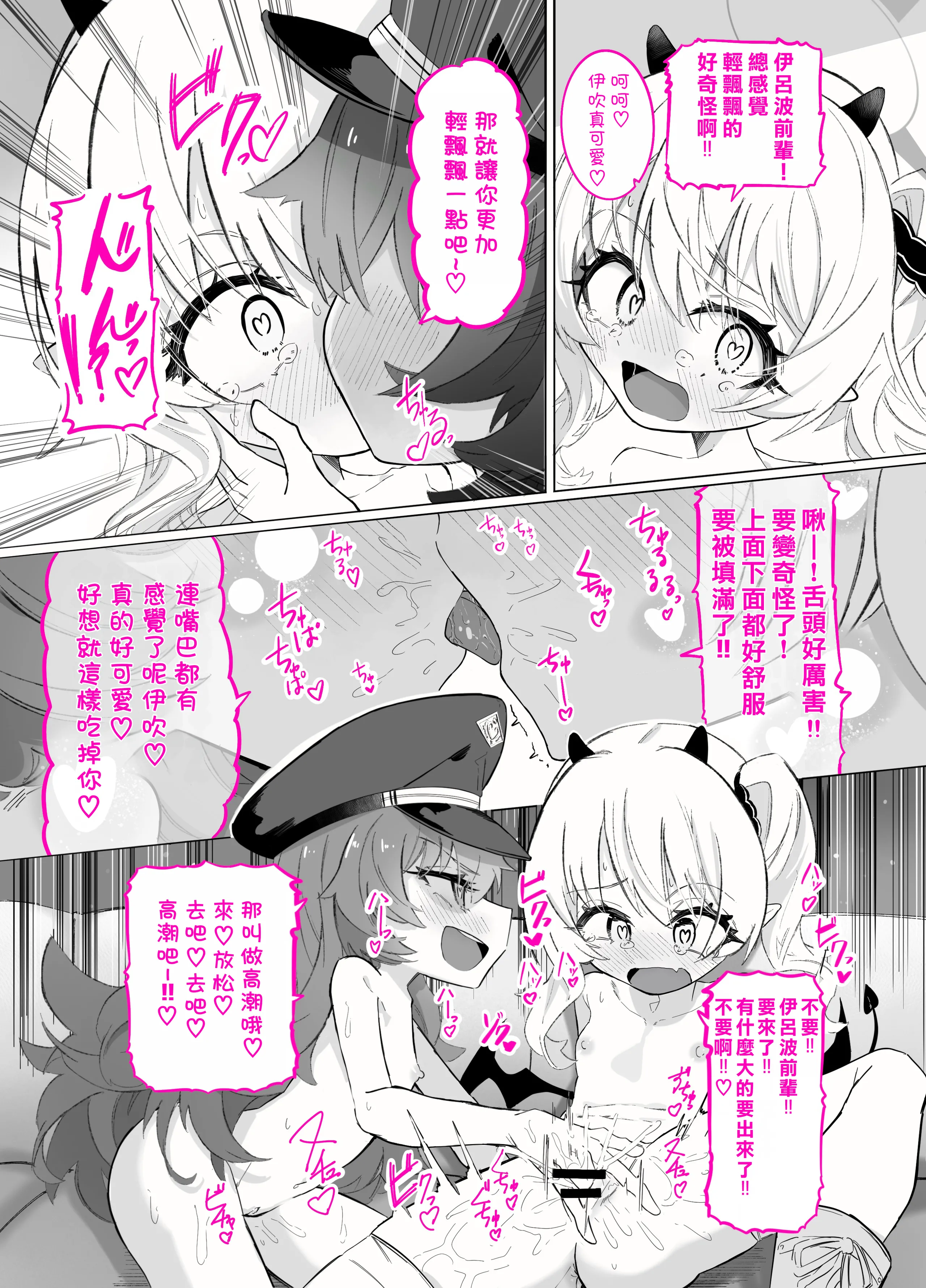 [うらちーぬ] イブキ x イロハ (ブルーアーカイブ) [个人机翻汉化]