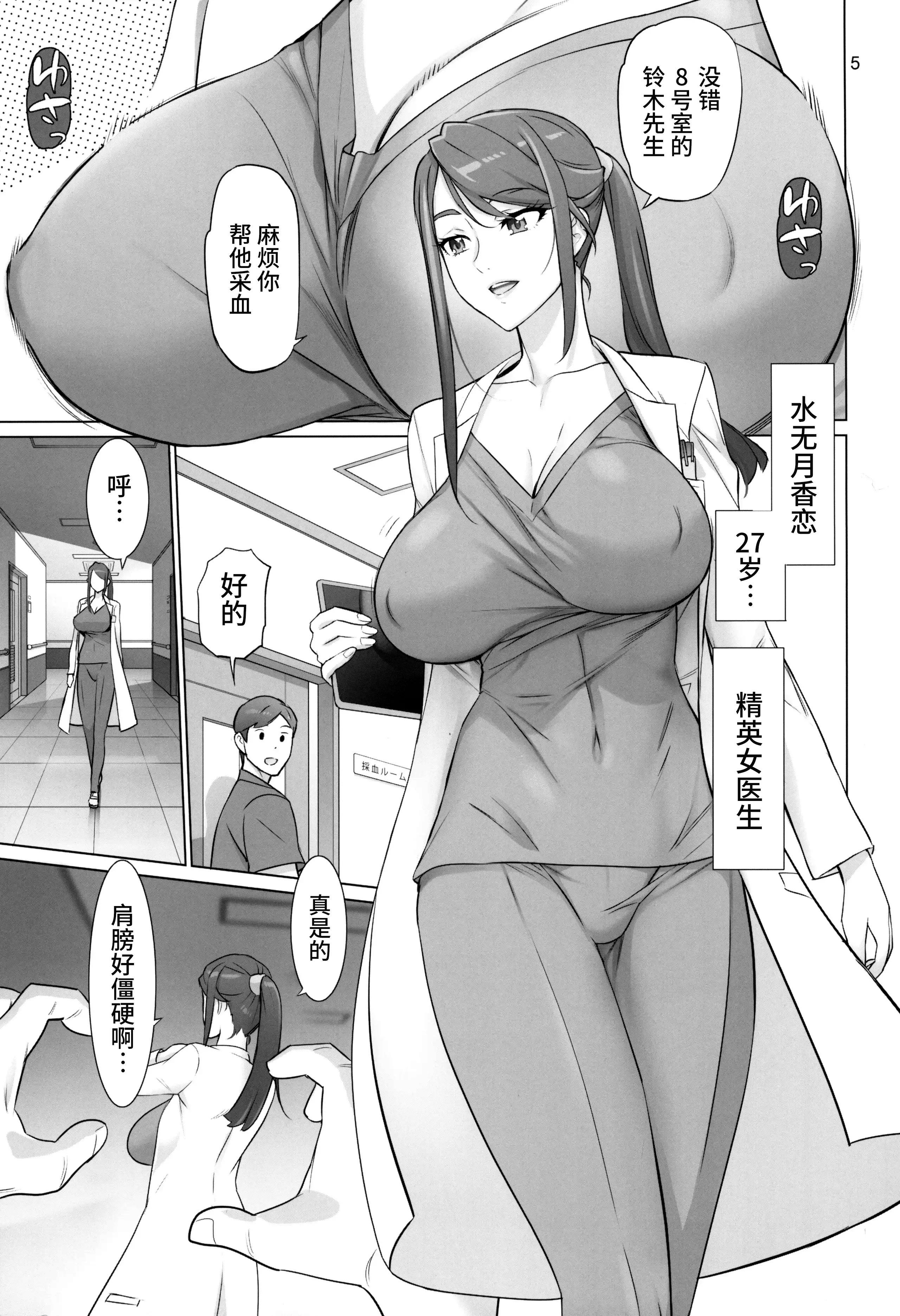 (C103) [Digital Accel Works (INAZUMA)] オトナノハナシ (キボウノチカラ〜オトナプリキュア\'23〜) [真不可视汉化组]