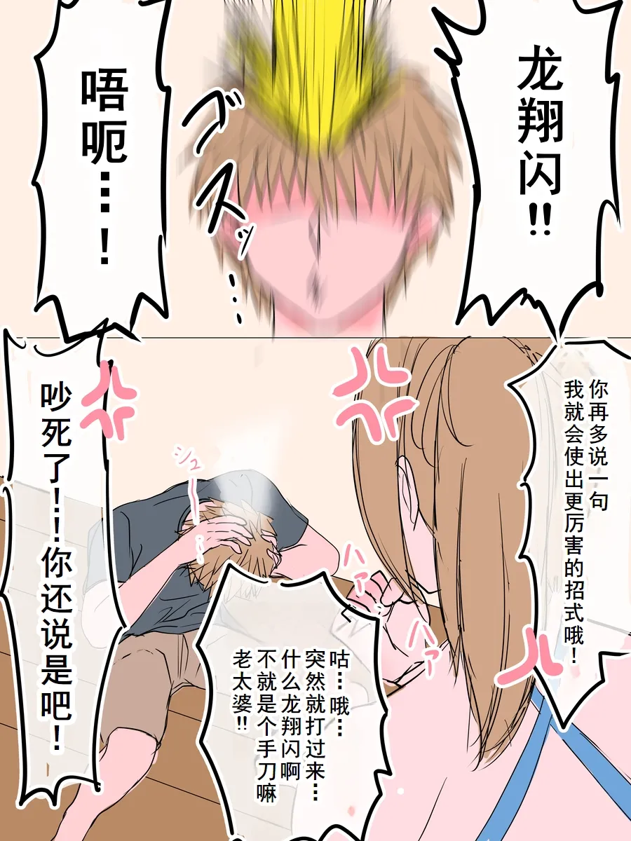 番外編ユリエさん 夏の思い出編 [中国翻訳]