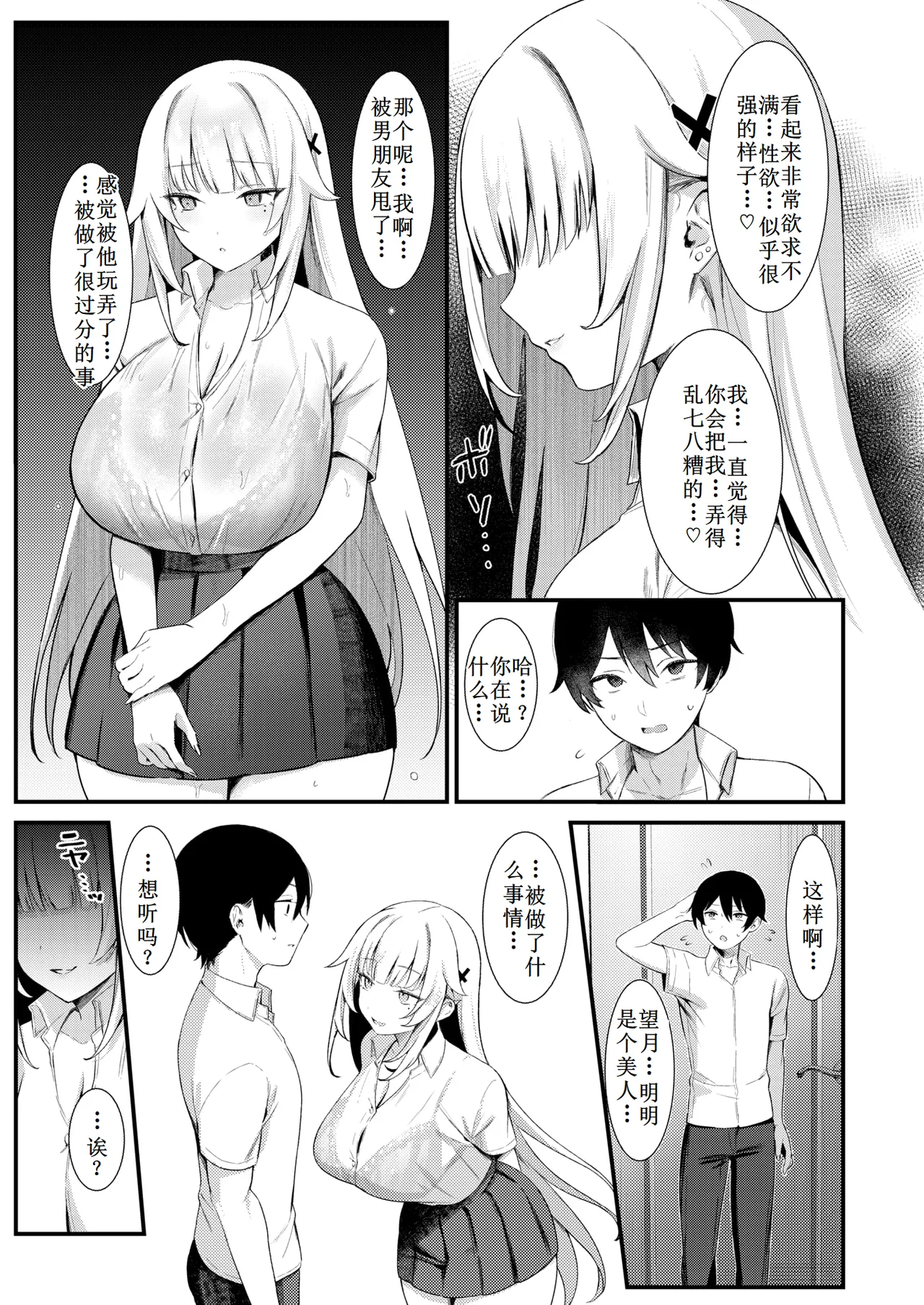 [びしょおじ] 誘い水に濡れて [古月个人汉化]