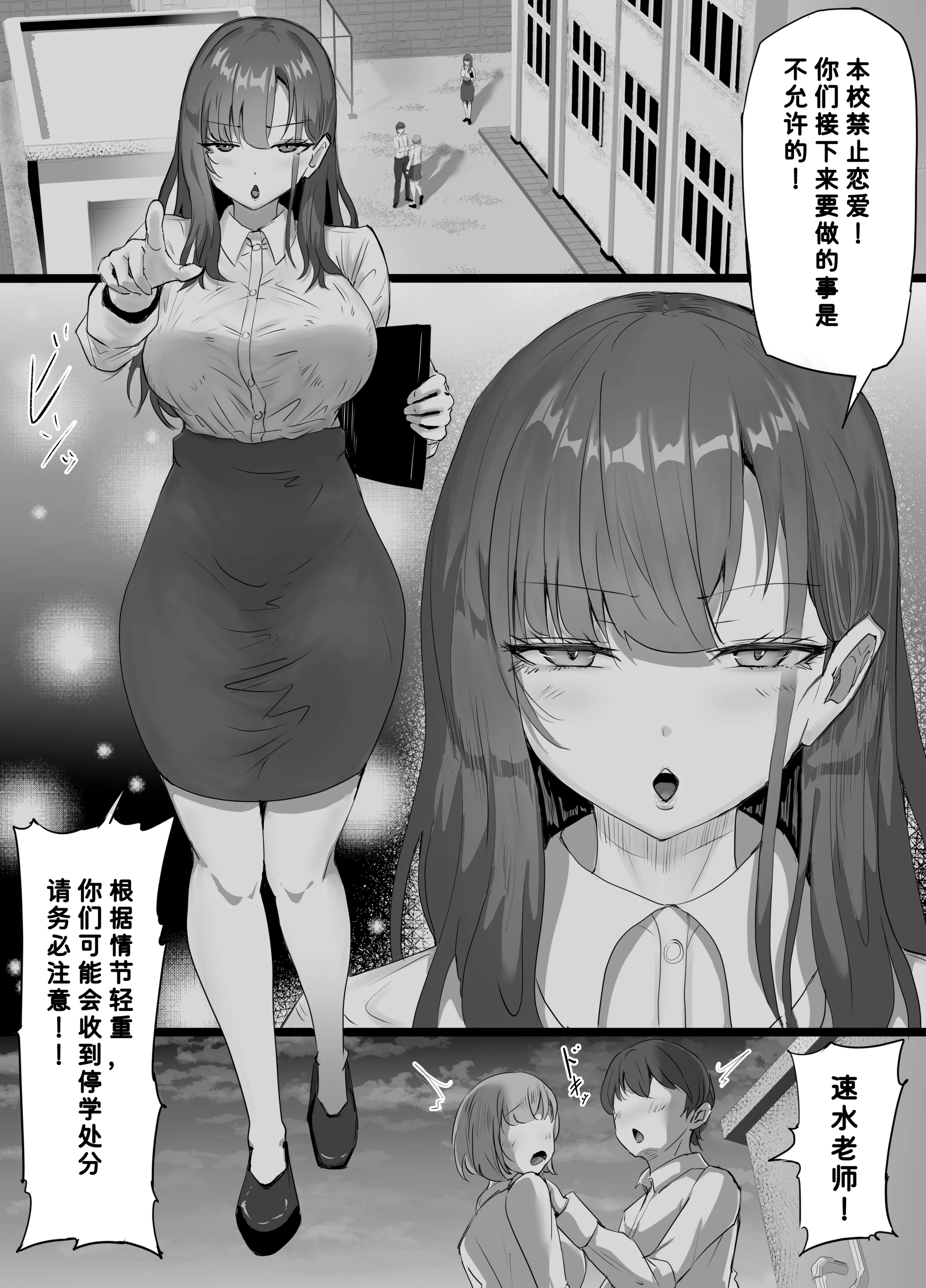 [ふりんずかん (しーたけ)] 学生彼氏を守りたい女教師が射精量がすごい教頭とのセックスの日々でザーメンまみれになることに欲情する性癖を植え付けられて変態アクメ女に堕ちる話 [非秋鱼个人机翻汉化]