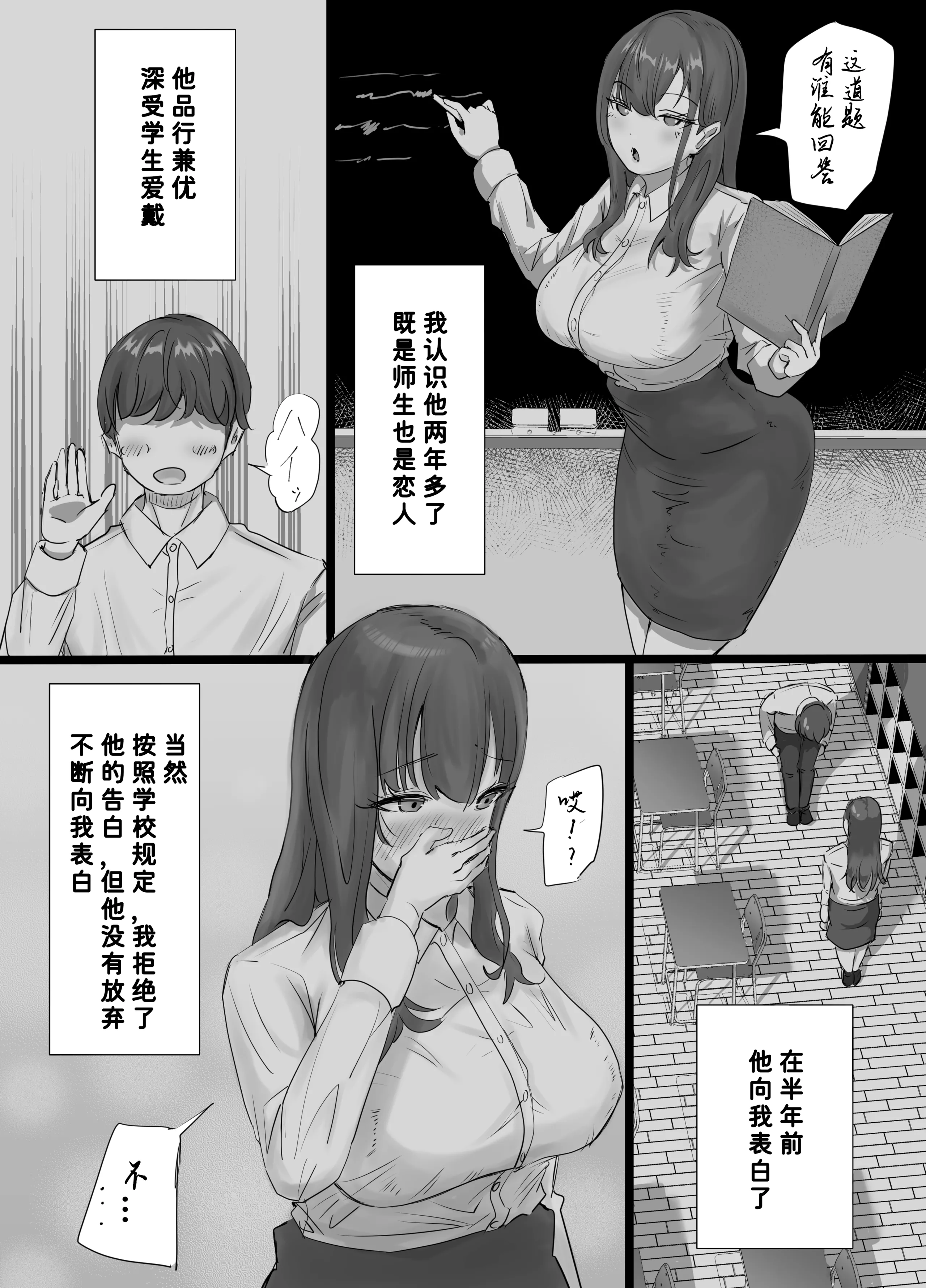 [ふりんずかん (しーたけ)] 学生彼氏を守りたい女教師が射精量がすごい教頭とのセックスの日々でザーメンまみれになることに欲情する性癖を植え付けられて変態アクメ女に堕ちる話 [非秋鱼个人机翻汉化]