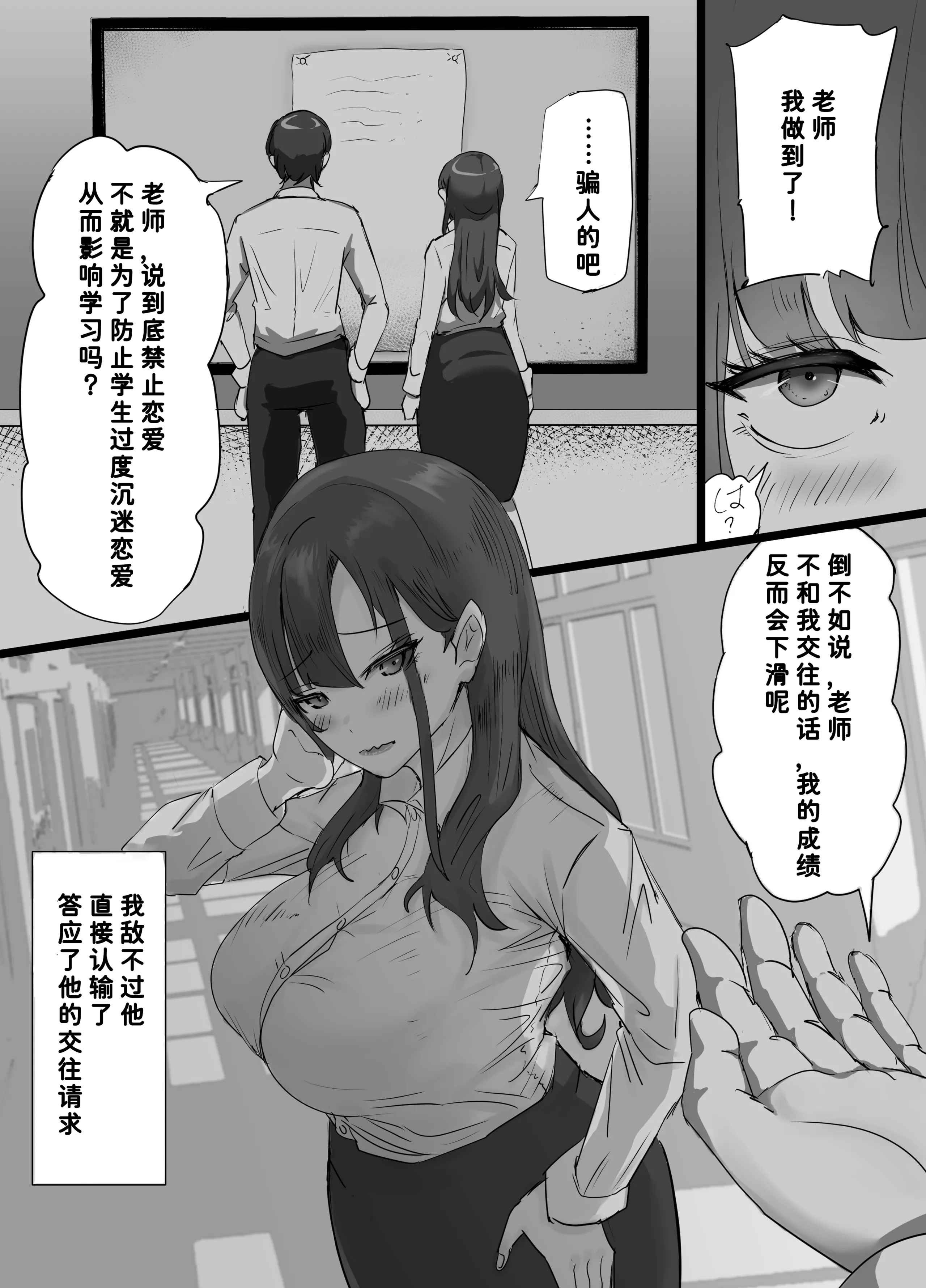 [ふりんずかん (しーたけ)] 学生彼氏を守りたい女教師が射精量がすごい教頭とのセックスの日々でザーメンまみれになることに欲情する性癖を植え付けられて変態アクメ女に堕ちる話 [非秋鱼个人机翻汉化]