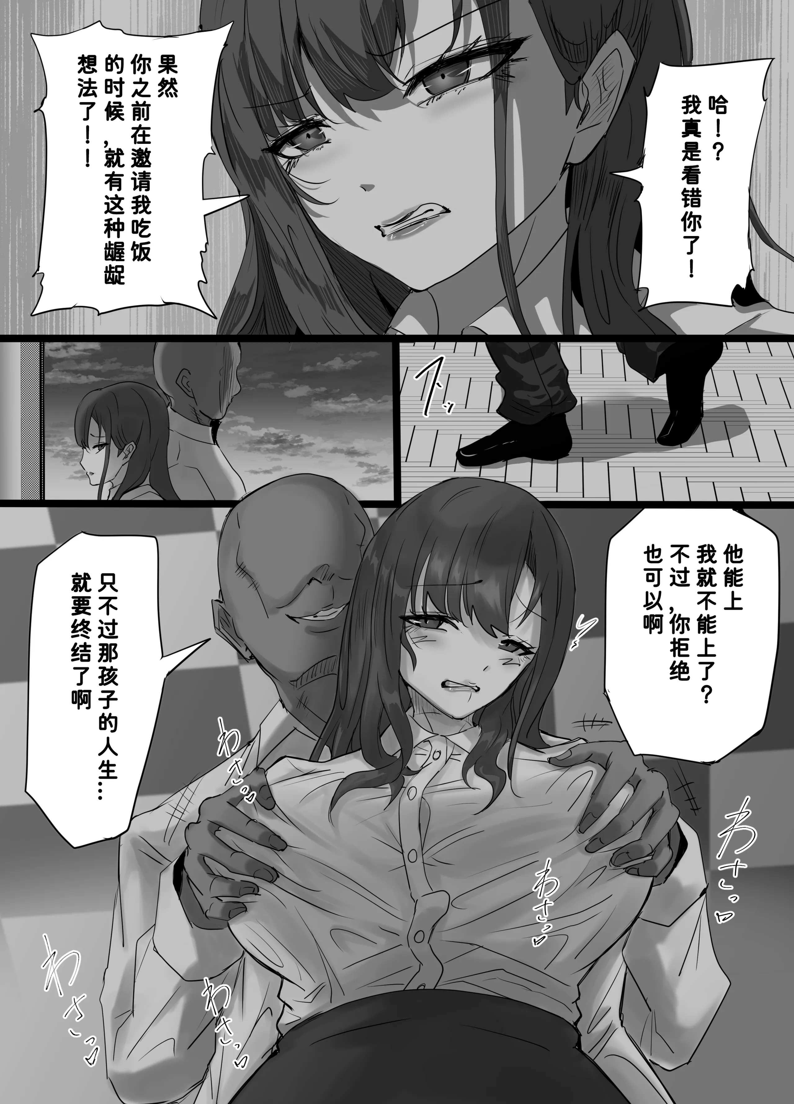 [ふりんずかん (しーたけ)] 学生彼氏を守りたい女教師が射精量がすごい教頭とのセックスの日々でザーメンまみれになることに欲情する性癖を植え付けられて変態アクメ女に堕ちる話 [非秋鱼个人机翻汉化]