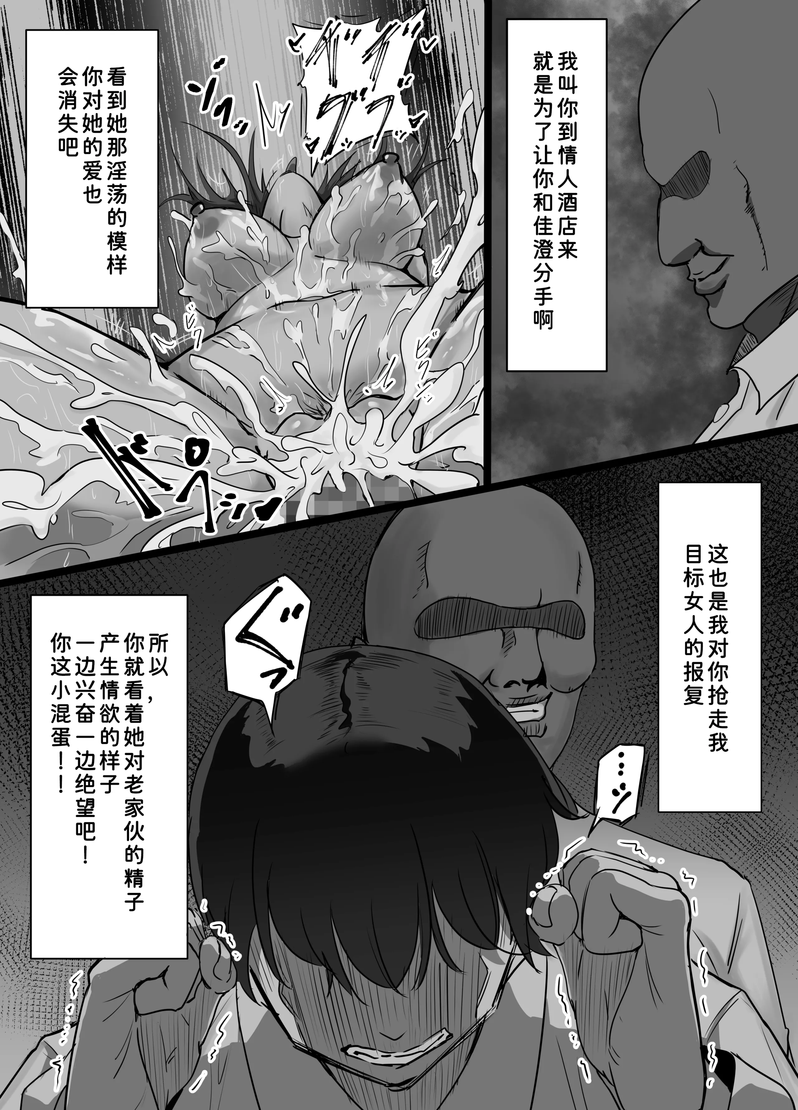 [ふりんずかん (しーたけ)] 学生彼氏を守りたい女教師が射精量がすごい教頭とのセックスの日々でザーメンまみれになることに欲情する性癖を植え付けられて変態アクメ女に堕ちる話 [非秋鱼个人机翻汉化]