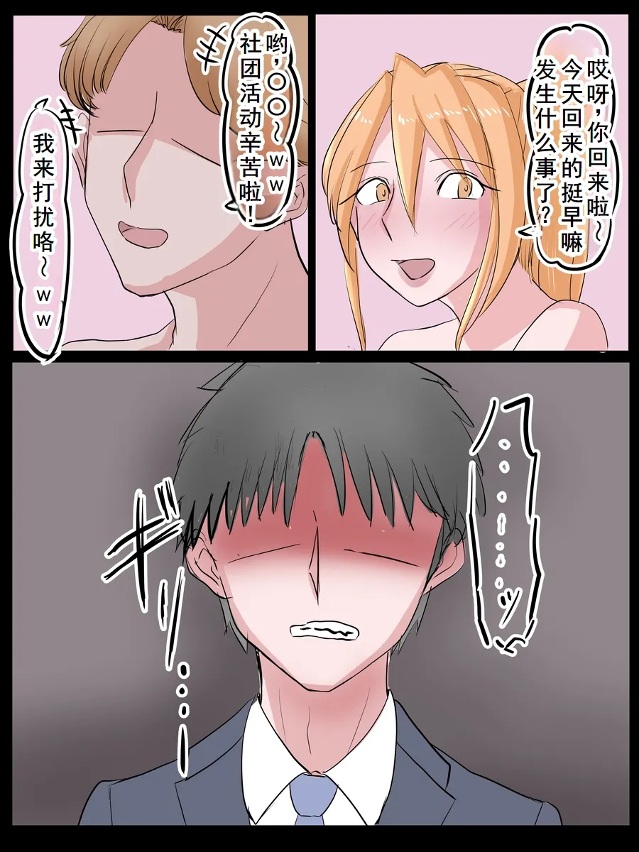 母の日に息子の友達とエッチしてたお母さん [中国翻訳]